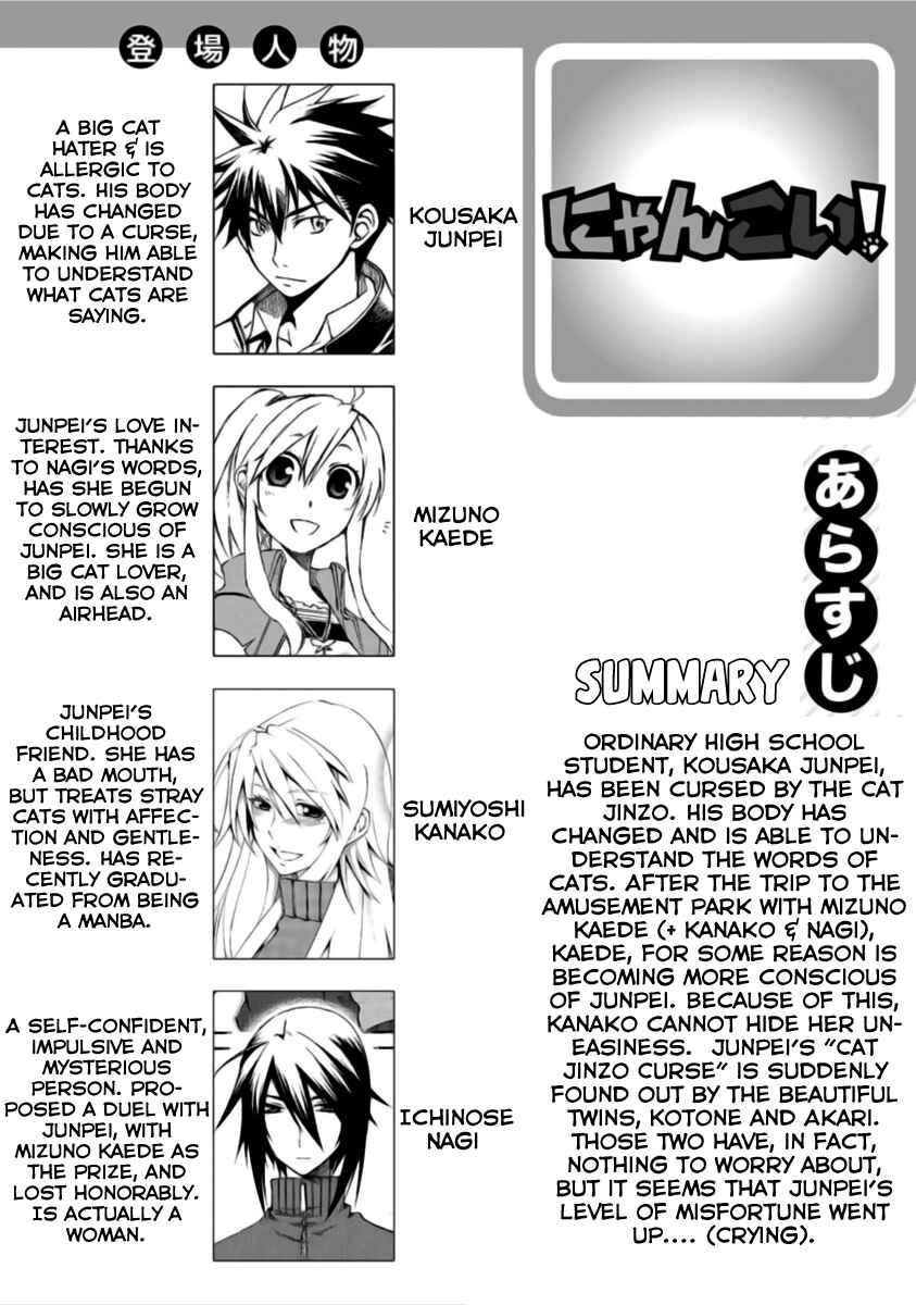 Page 1 Chapter 14 Nyan Koi!