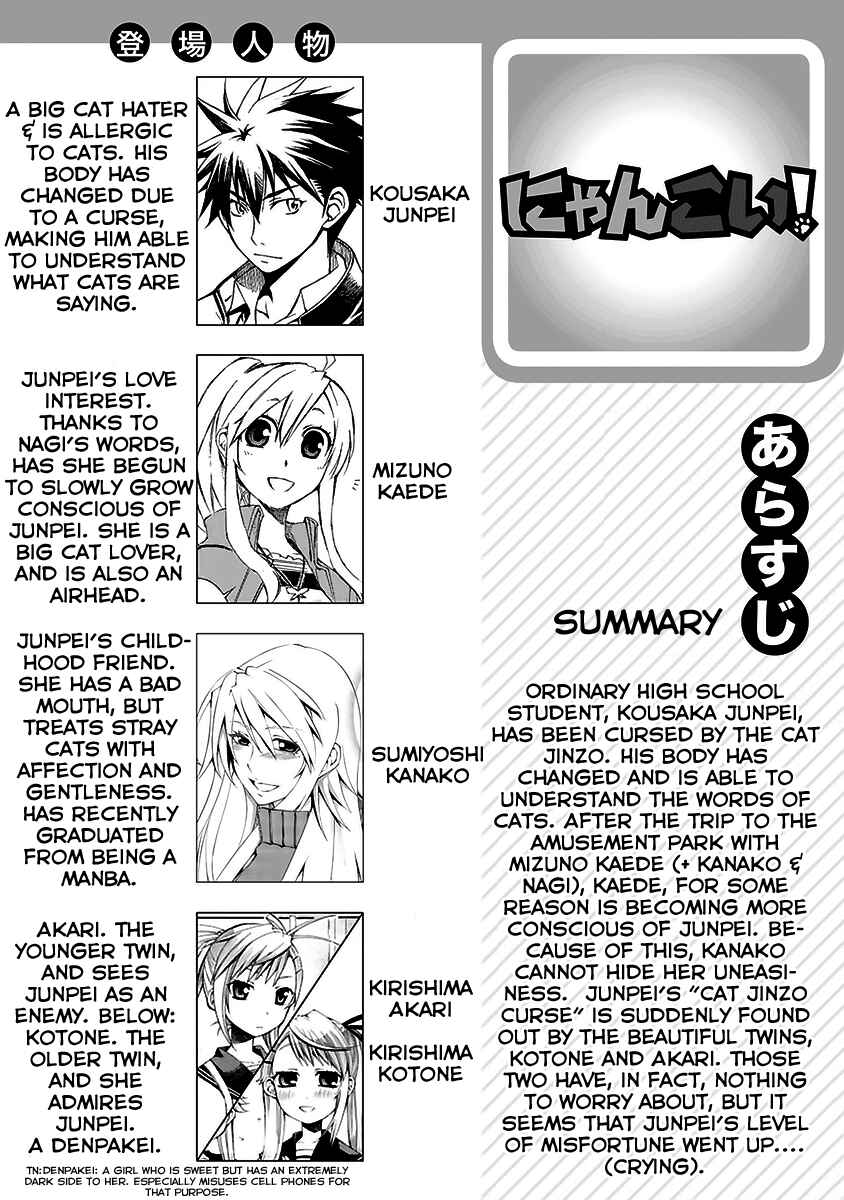 Page 1 Chapter 17 Nyan Koi!