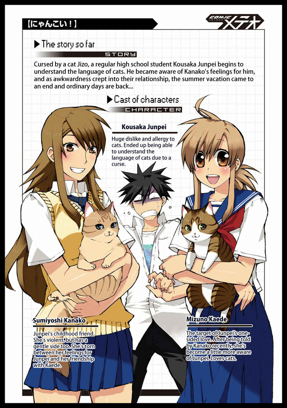 Page 1 Chapter 33 Nyan Koi!