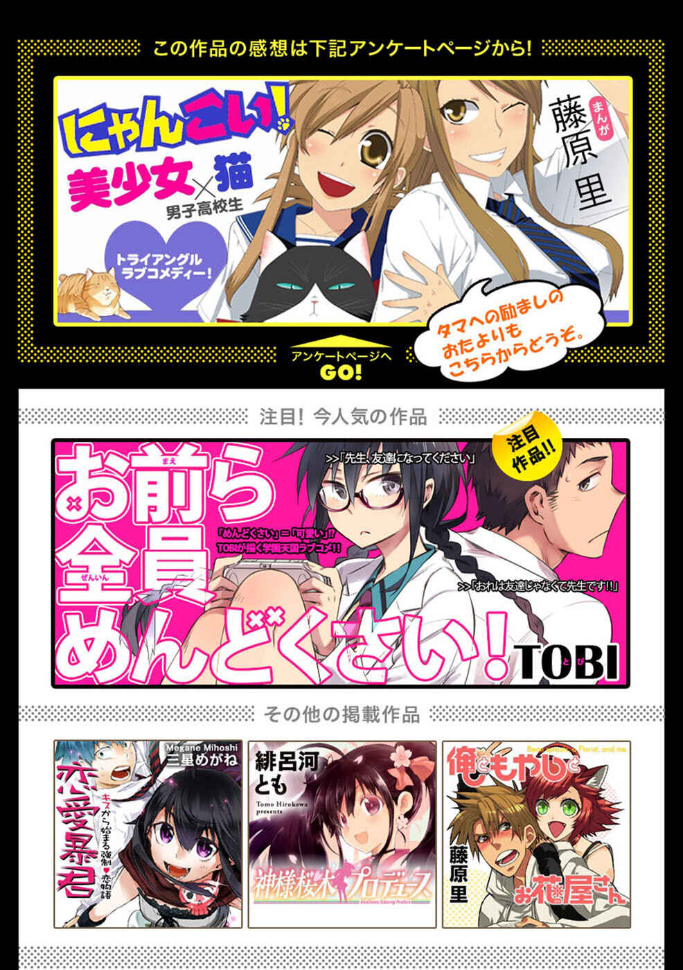 Page 30 Chapter 33 Nyan Koi!