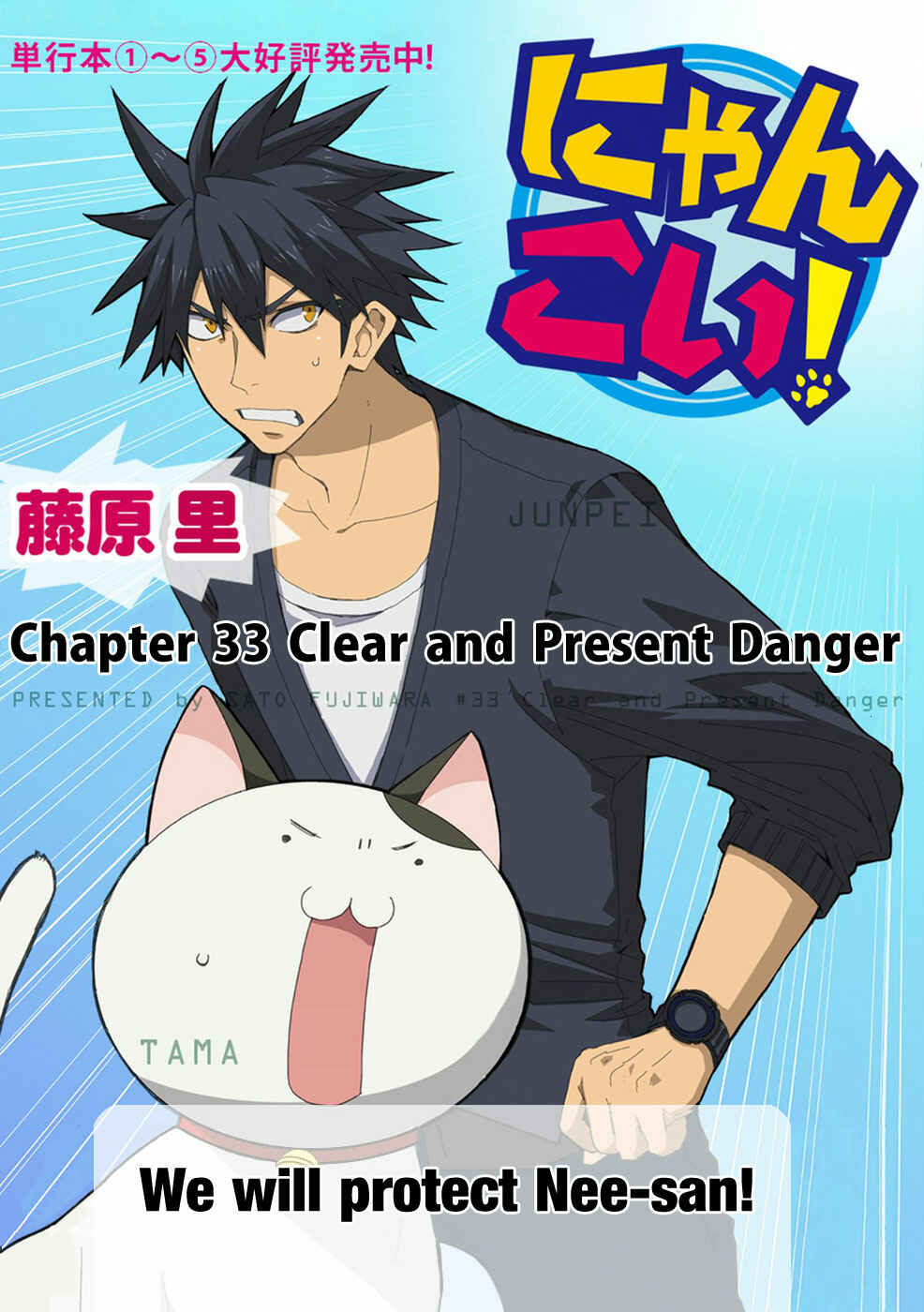 Page 4 Chapter 33 Nyan Koi!