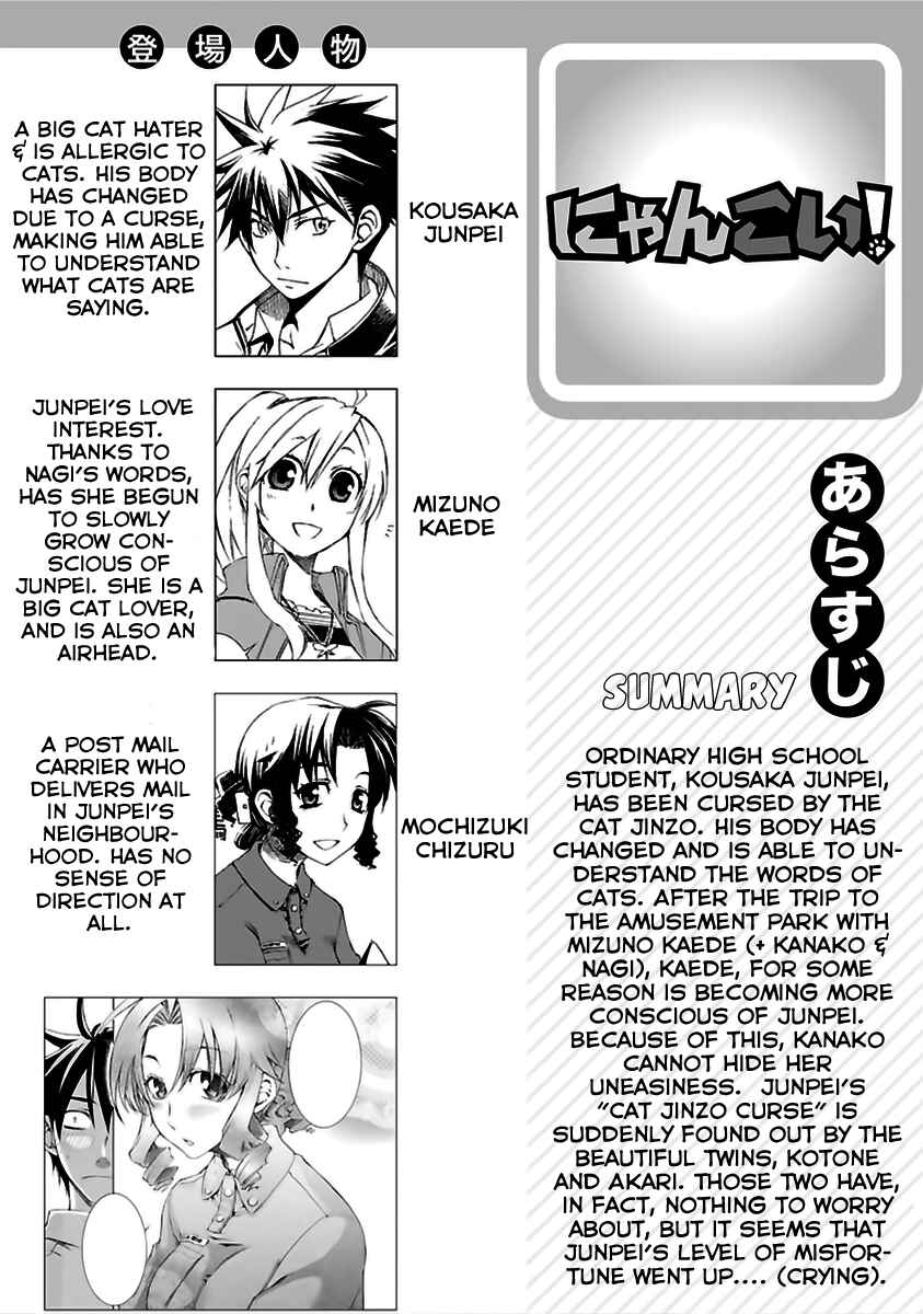 Page 1 Chapter 15 Nyan Koi!