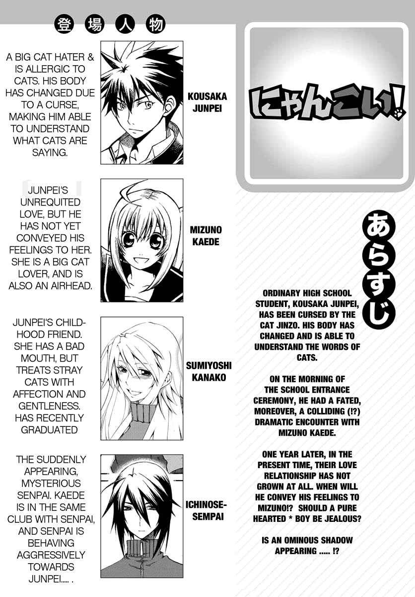 Page 1 Chapter 6 Nyan Koi!