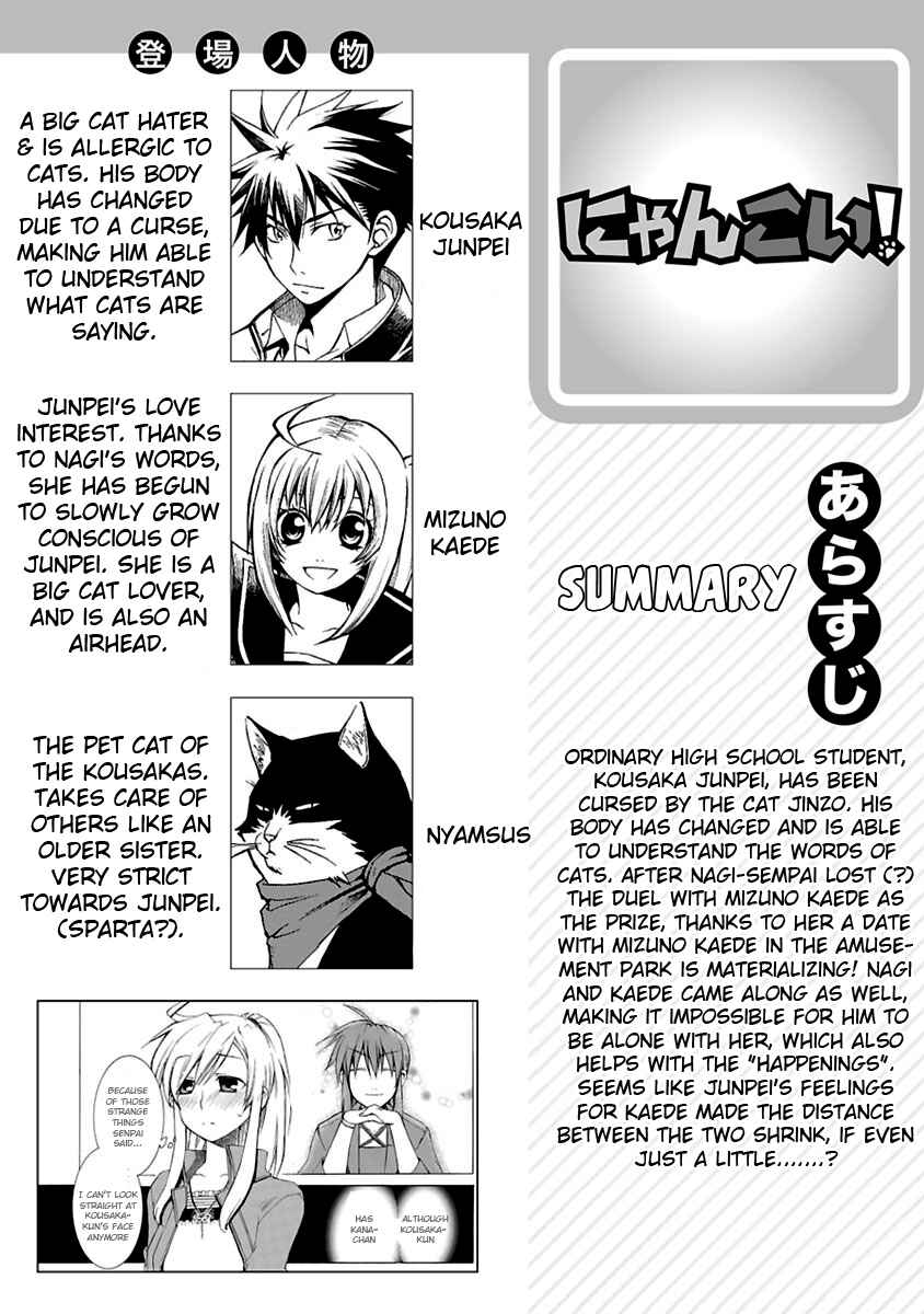 Page 1 Chapter 10 Nyan Koi!