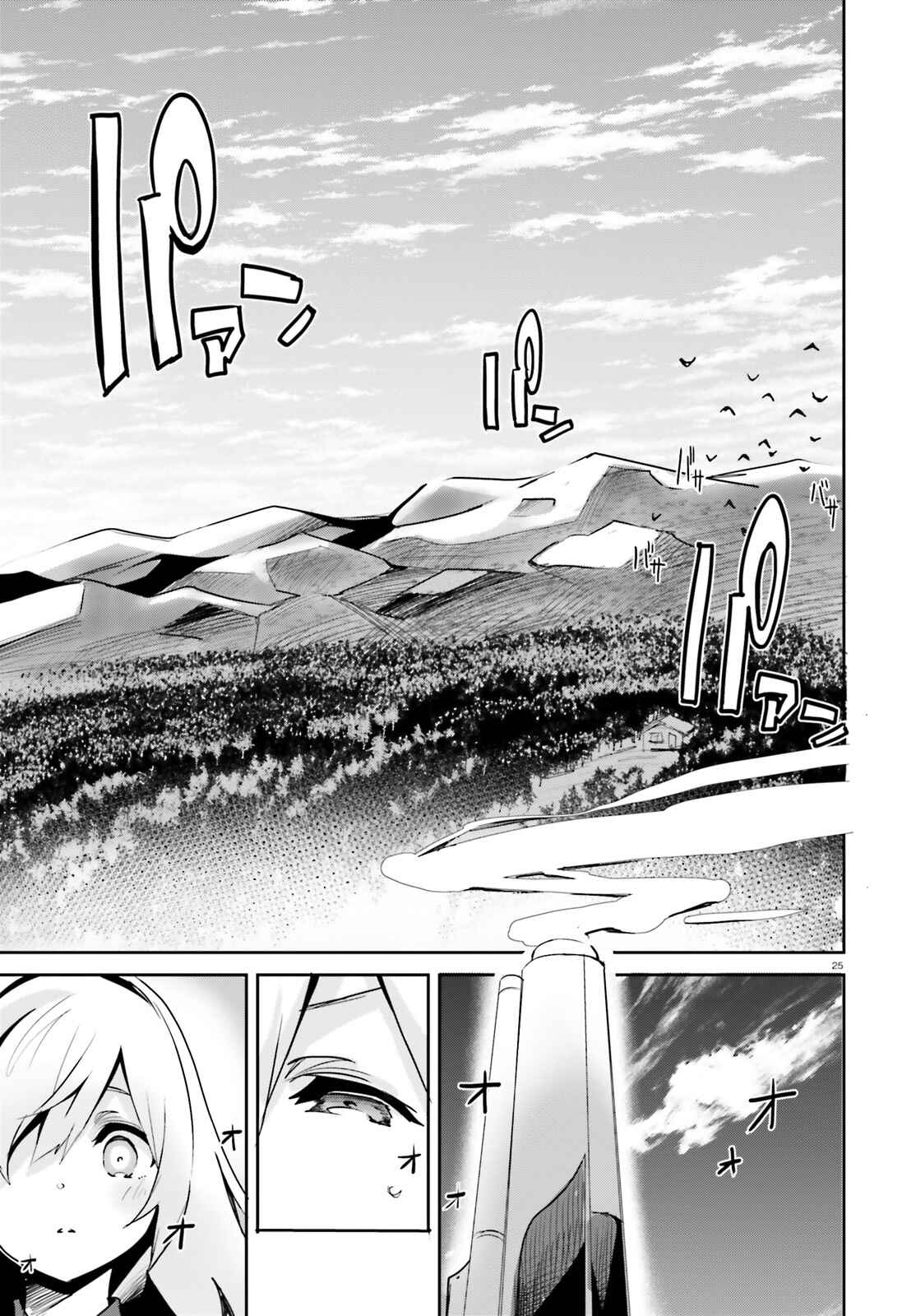Page 26 Chapter 2 Suuji de Sukuu! Jyakushou Kokka