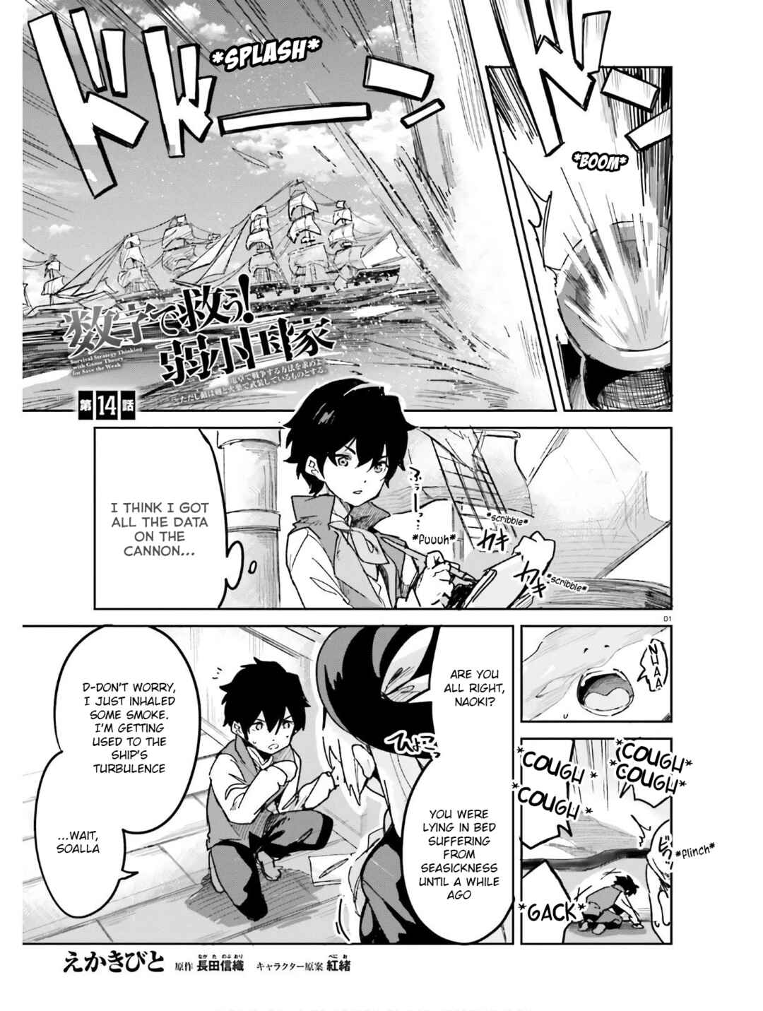 Page 2 Chapter 14 Suuji de Sukuu! Jyakushou Kokka