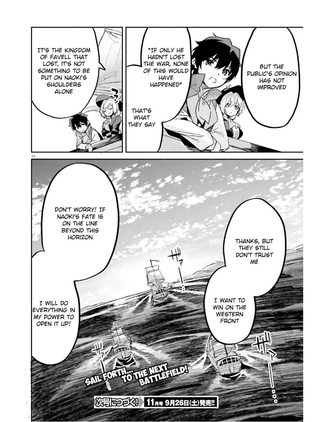 Page 25 Chapter 14 Suuji de Sukuu! Jyakushou Kokka
