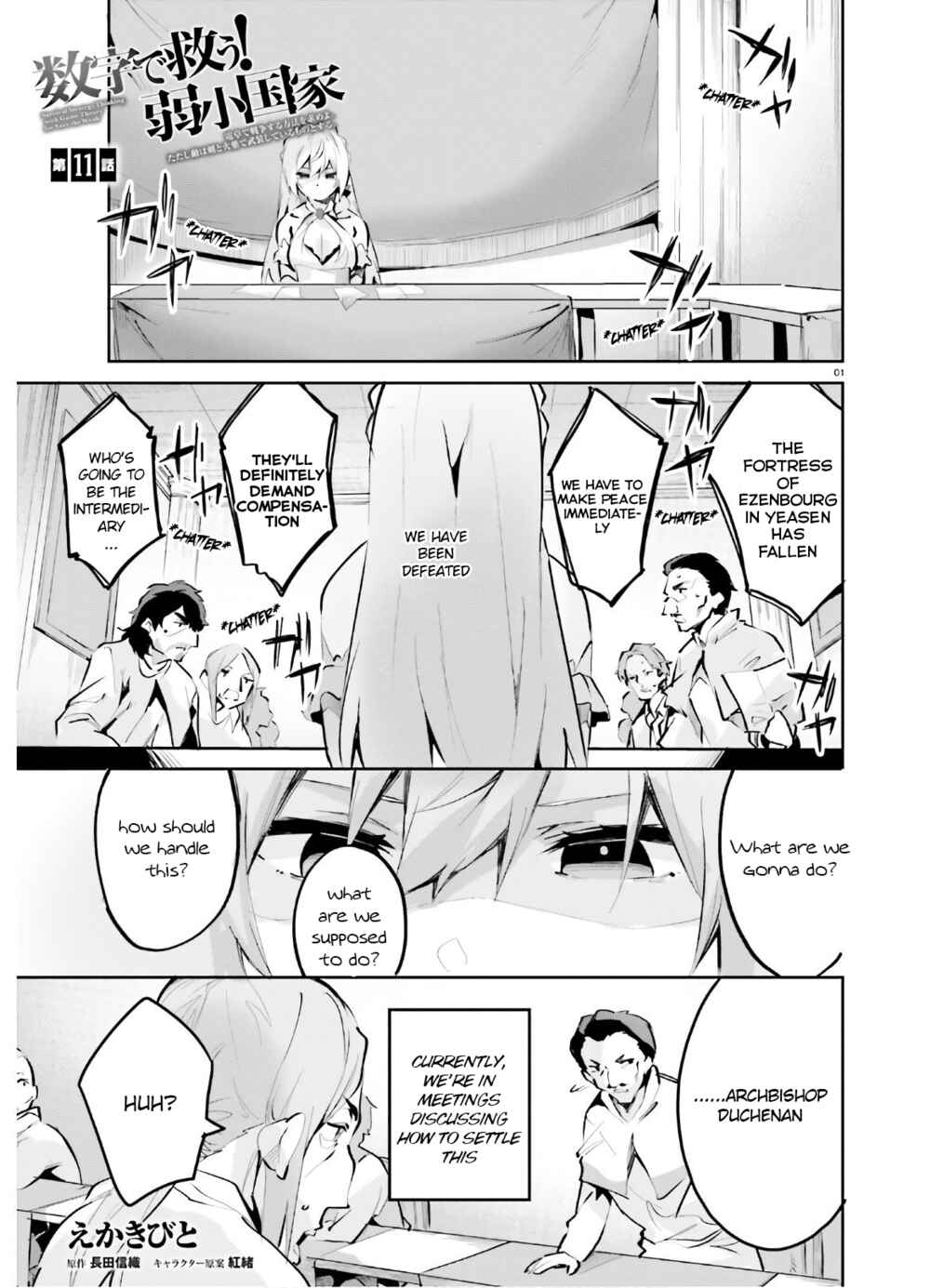 Page 1 Chapter 11 Suuji de Sukuu! Jyakushou Kokka