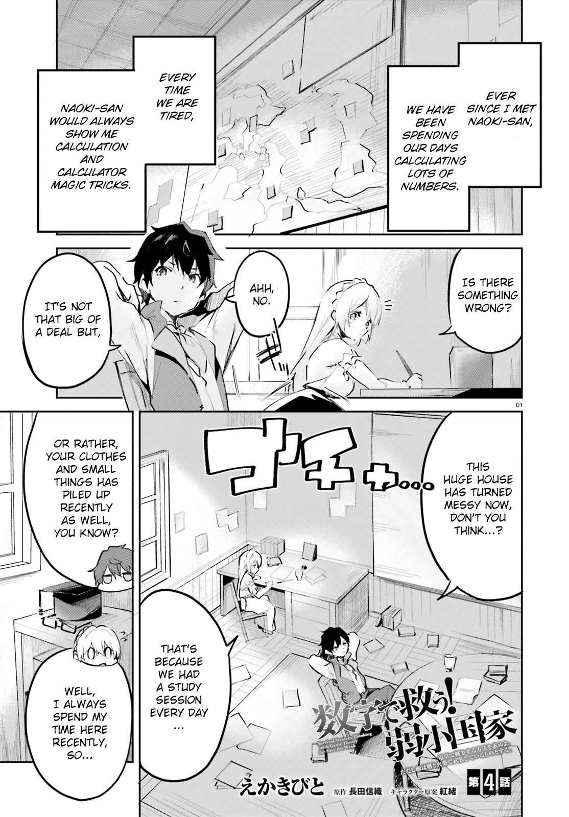 Page 1 Chapter 4.1 Suuji de Sukuu! Jyakushou Kokka