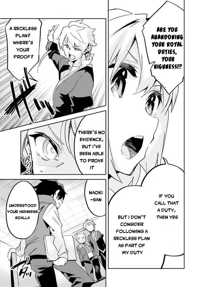 Page 24 Chapter 18 Suuji de Sukuu! Jyakushou Kokka
