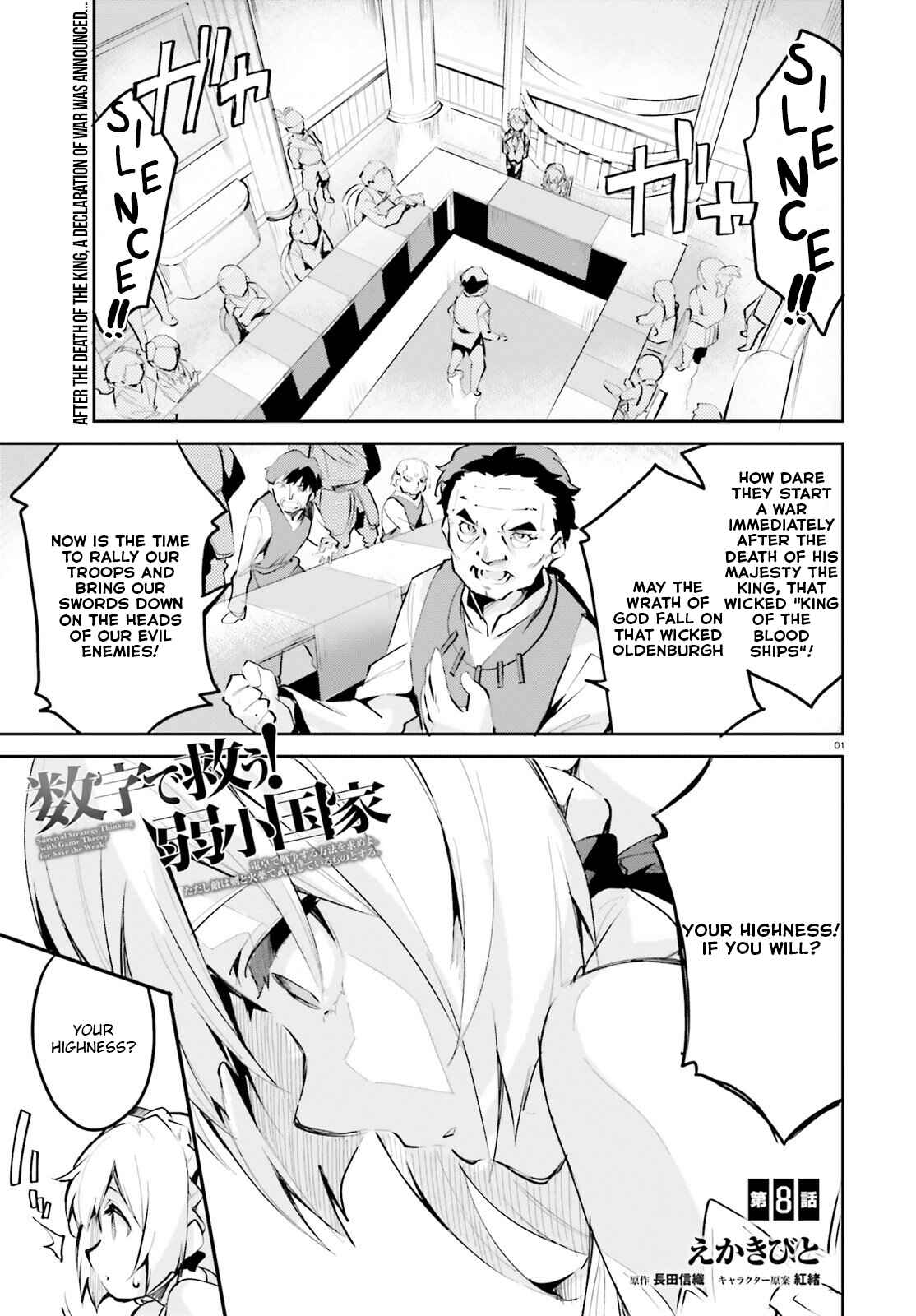 Page 1 Chapter 8 Suuji de Sukuu! Jyakushou Kokka