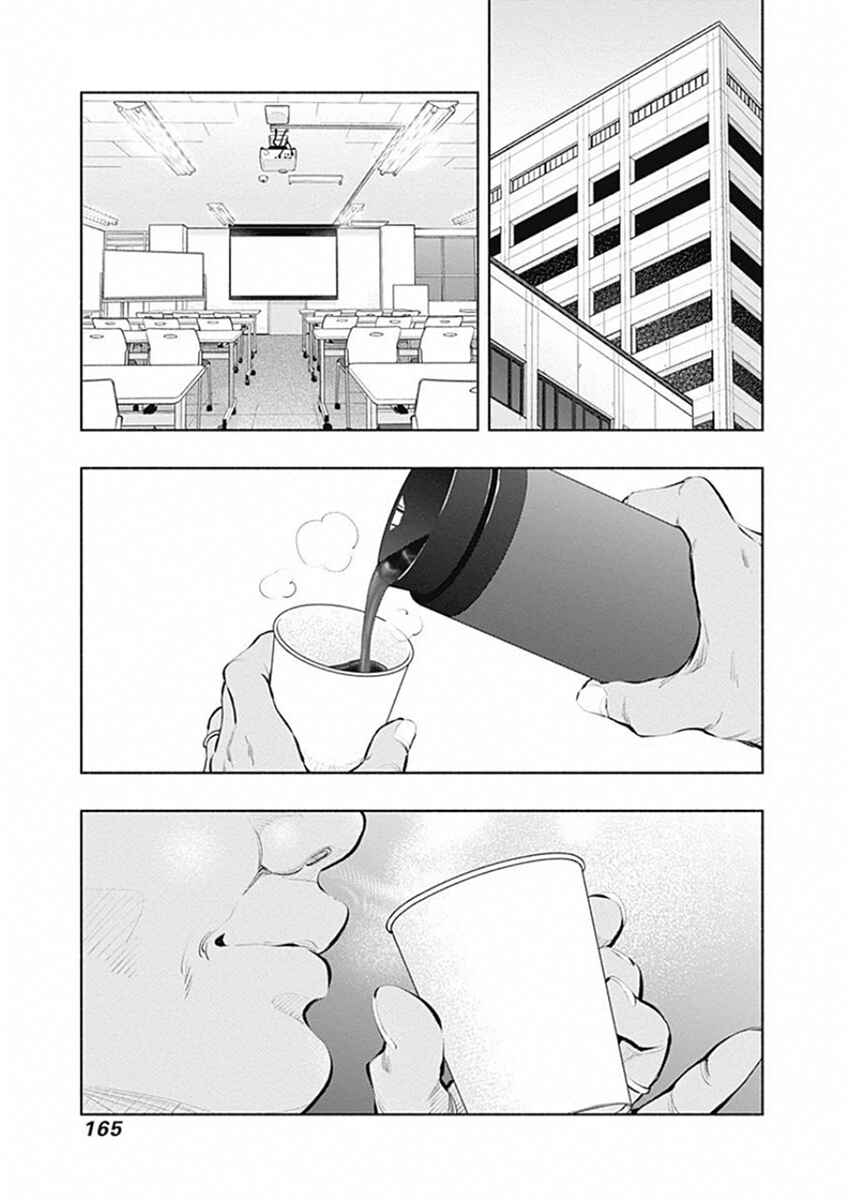 Page 1 Chapter 83 Radiation House