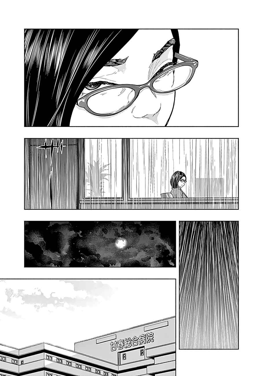 Page 17 Chapter 42 Radiation House