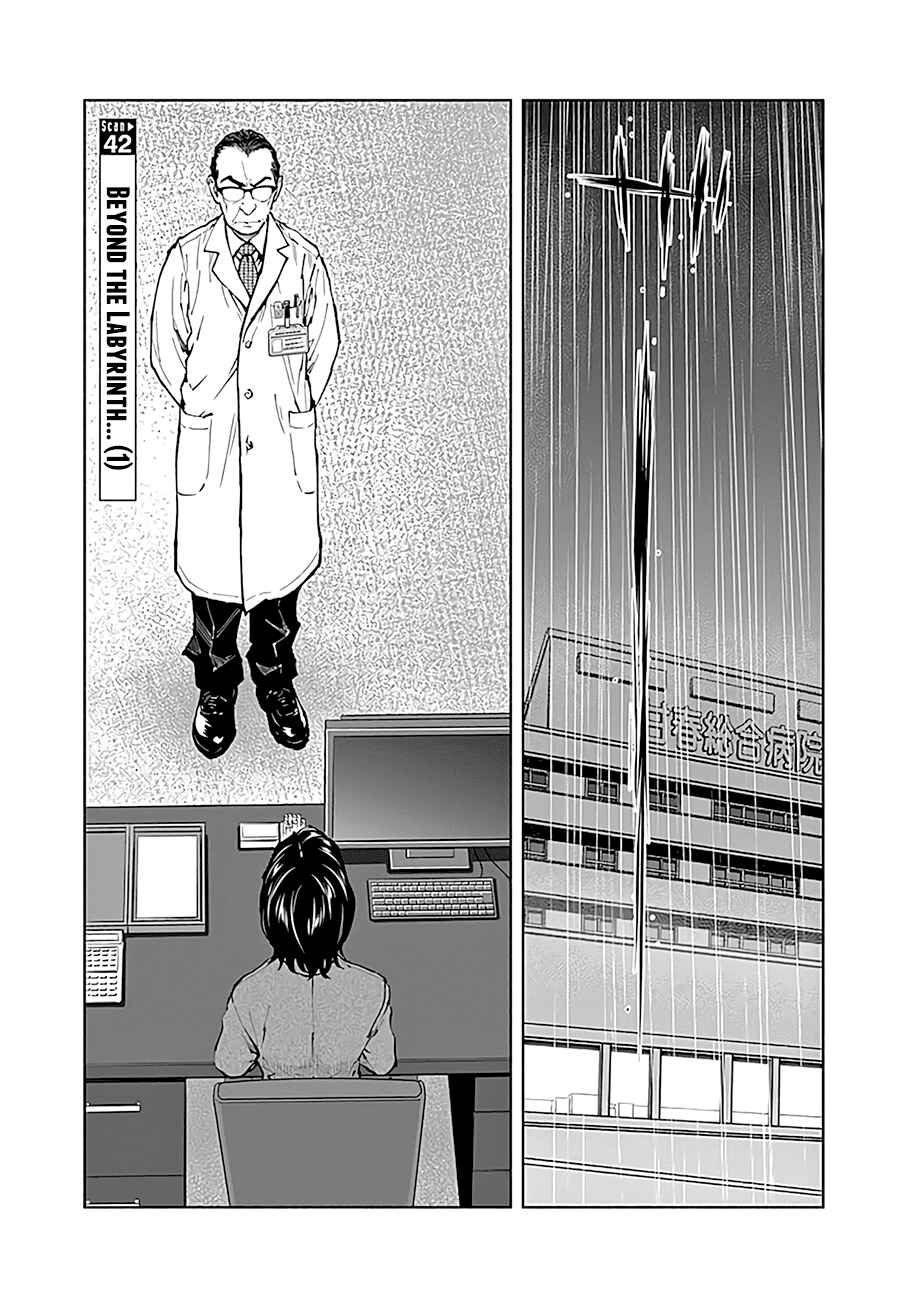 Page 5 Chapter 42 Radiation House