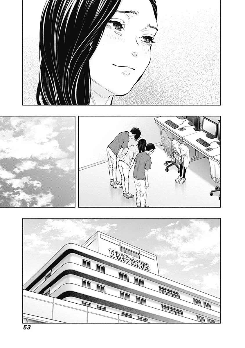 Page 15 Chapter 91 Radiation House