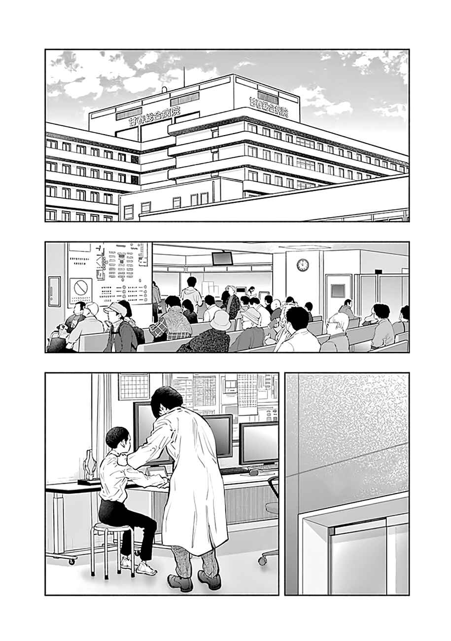 Page 3 Chapter 75 Radiation House