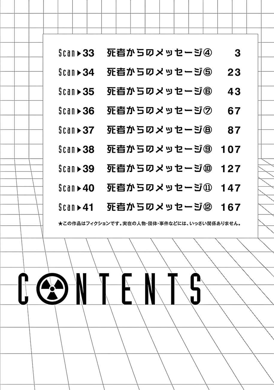Page 4 Chapter 33 Radiation House