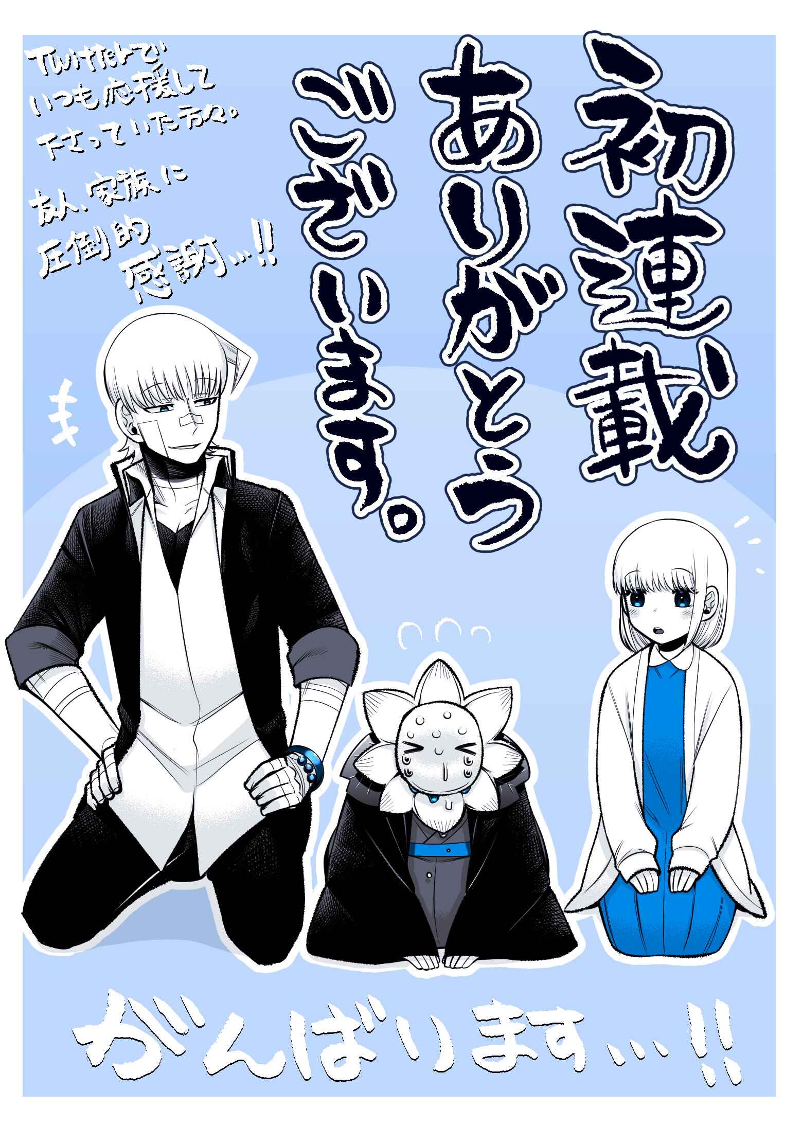 Page 20 Chapter 1 The Sudden Arrival of My Stepsister (Serialization)