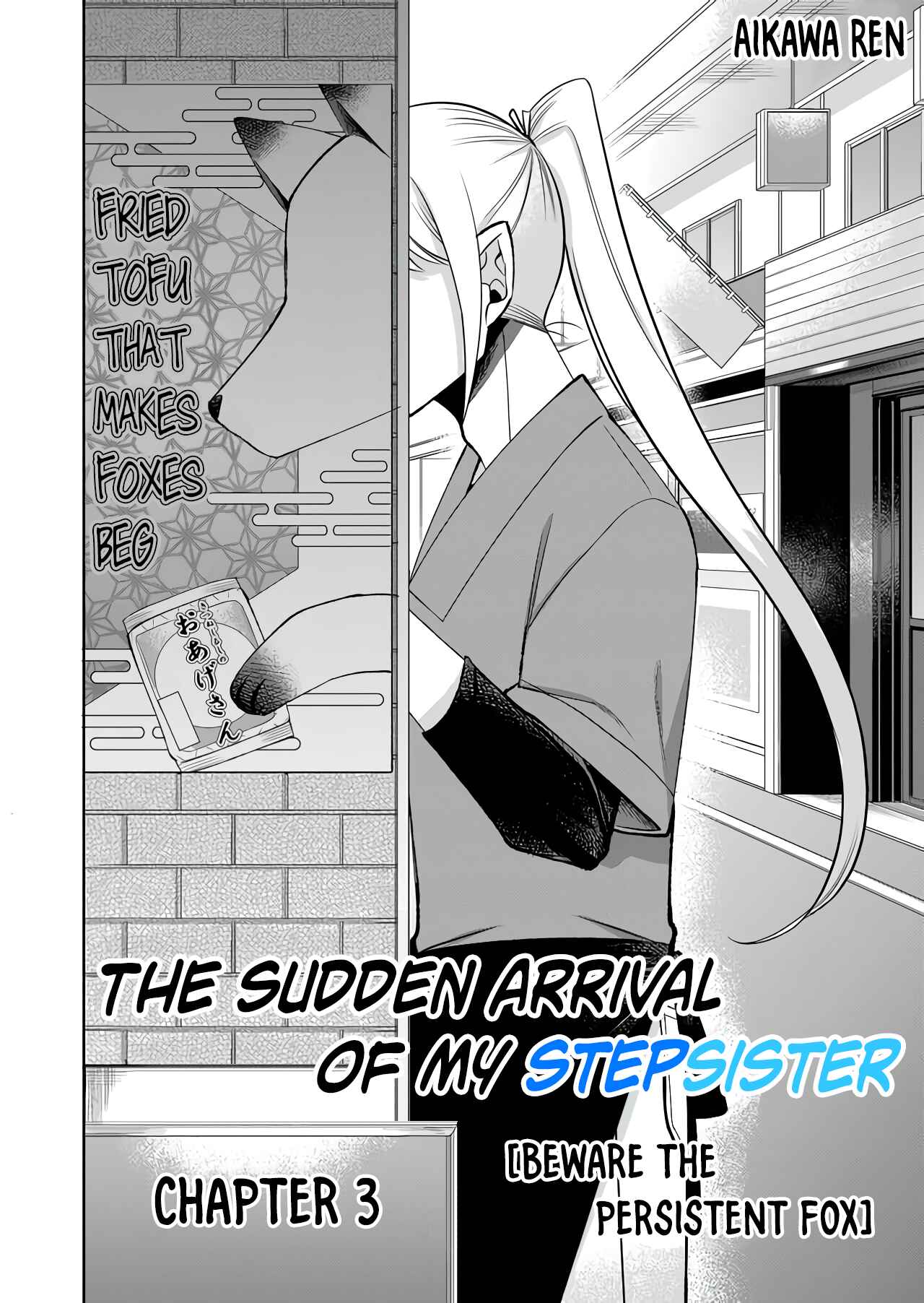 Page 2 Chapter 3 The Sudden Arrival of My Stepsister (Serialization)