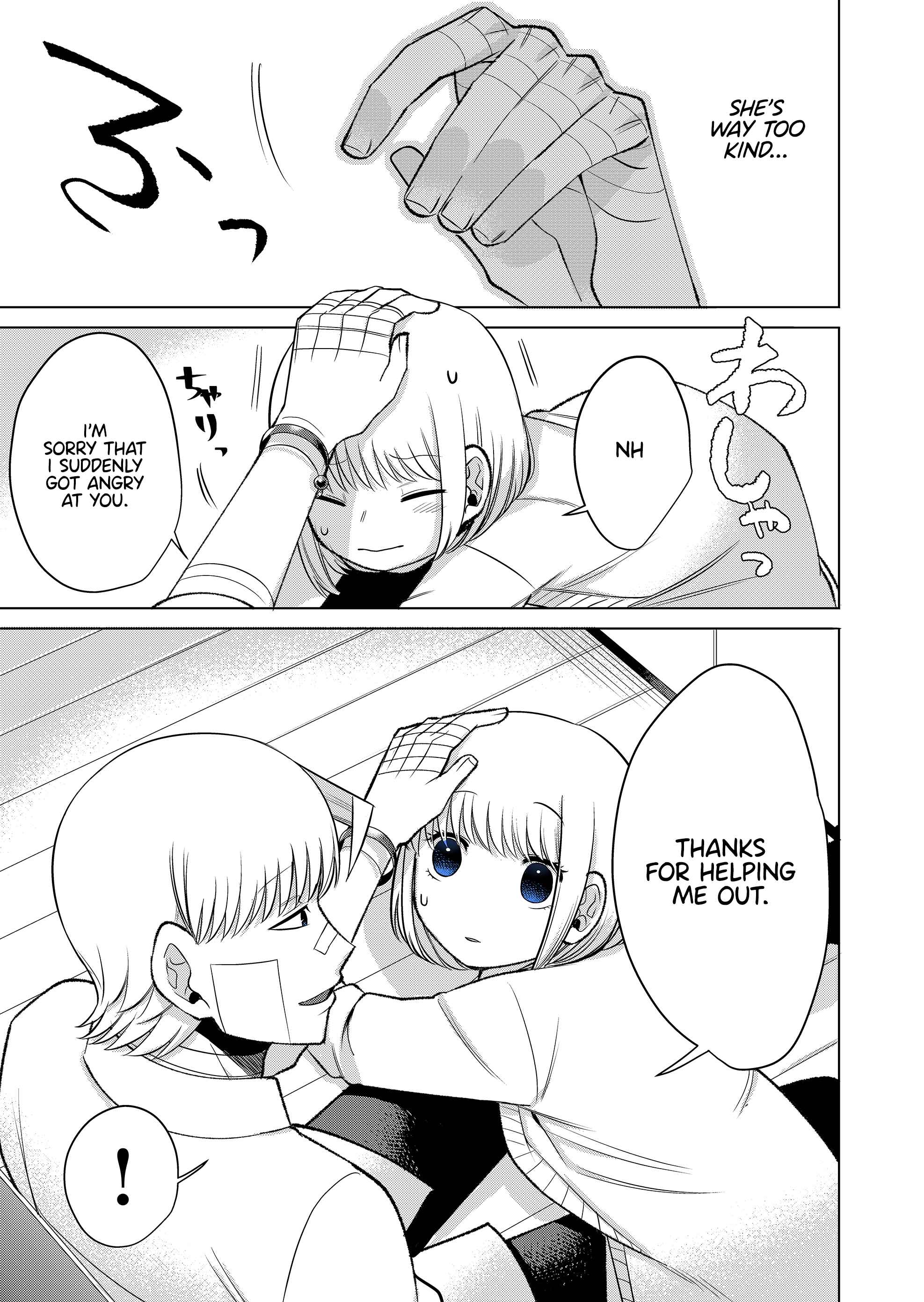 Page 19 Chapter 2 The Sudden Arrival of My Stepsister (Serialization)
