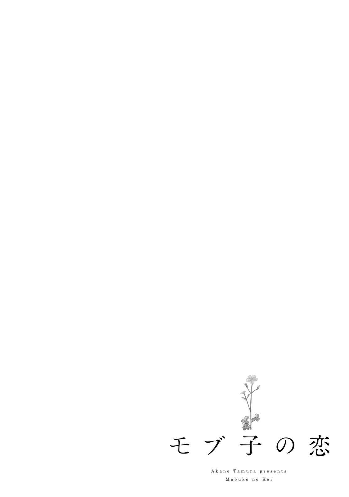 Page 1 Chapter 7 A Side Characters Love Story