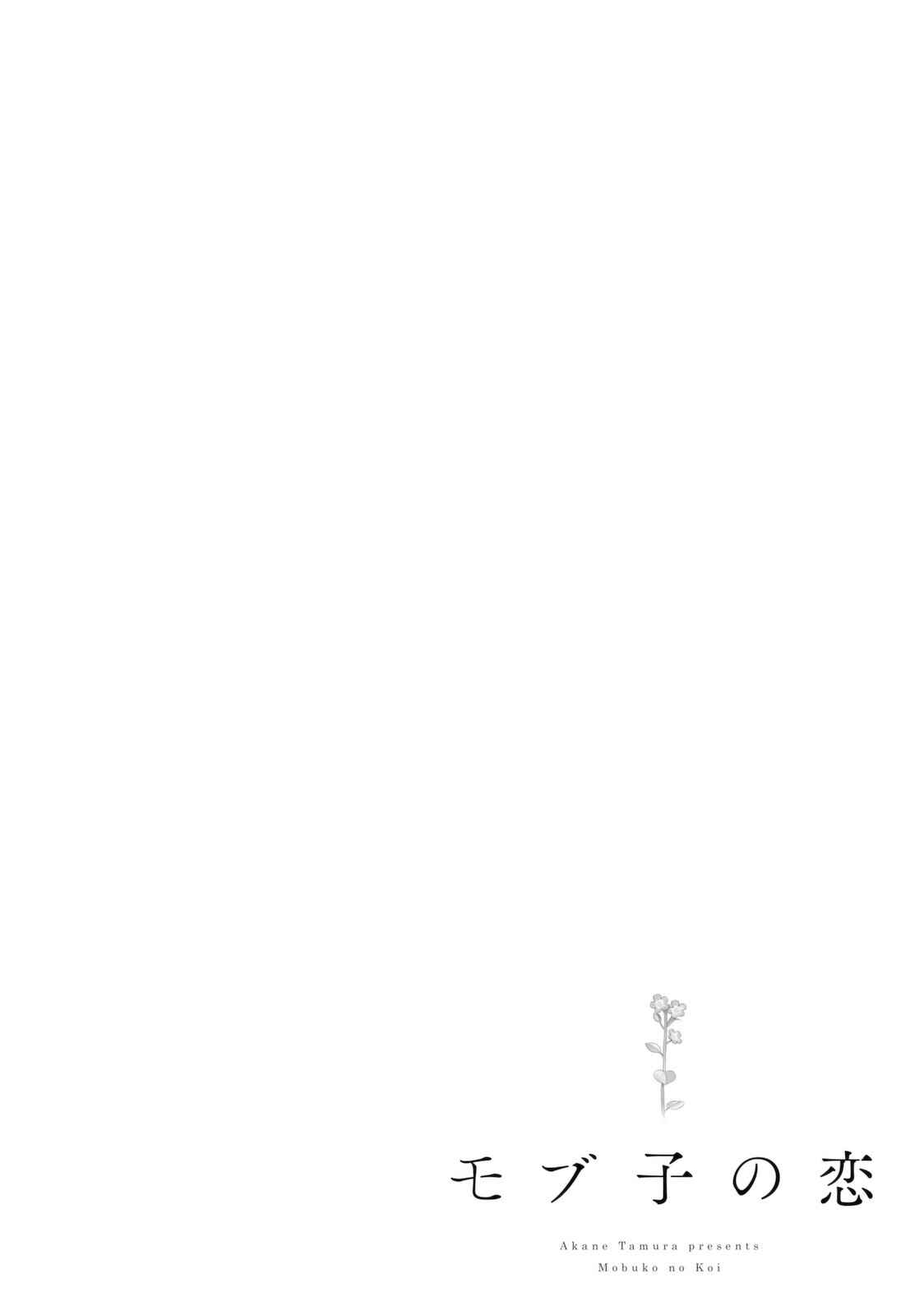 Page 33 Chapter 4 A Side Characters Love Story