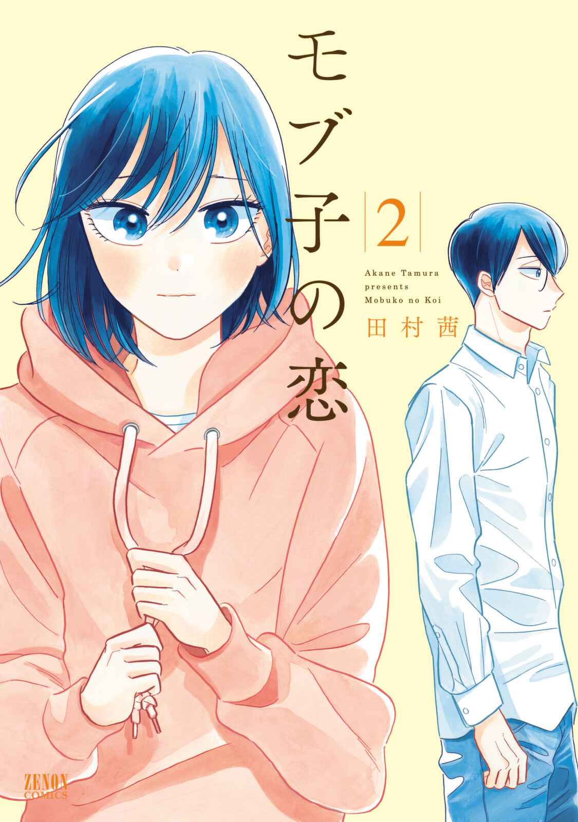 Page 1 Chapter 6 A Side Characters Love Story