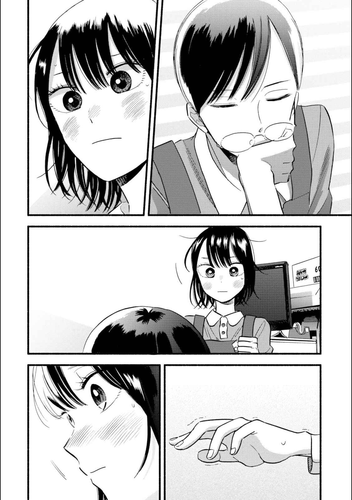 Page 12 Chapter 5 A Side Characters Love Story