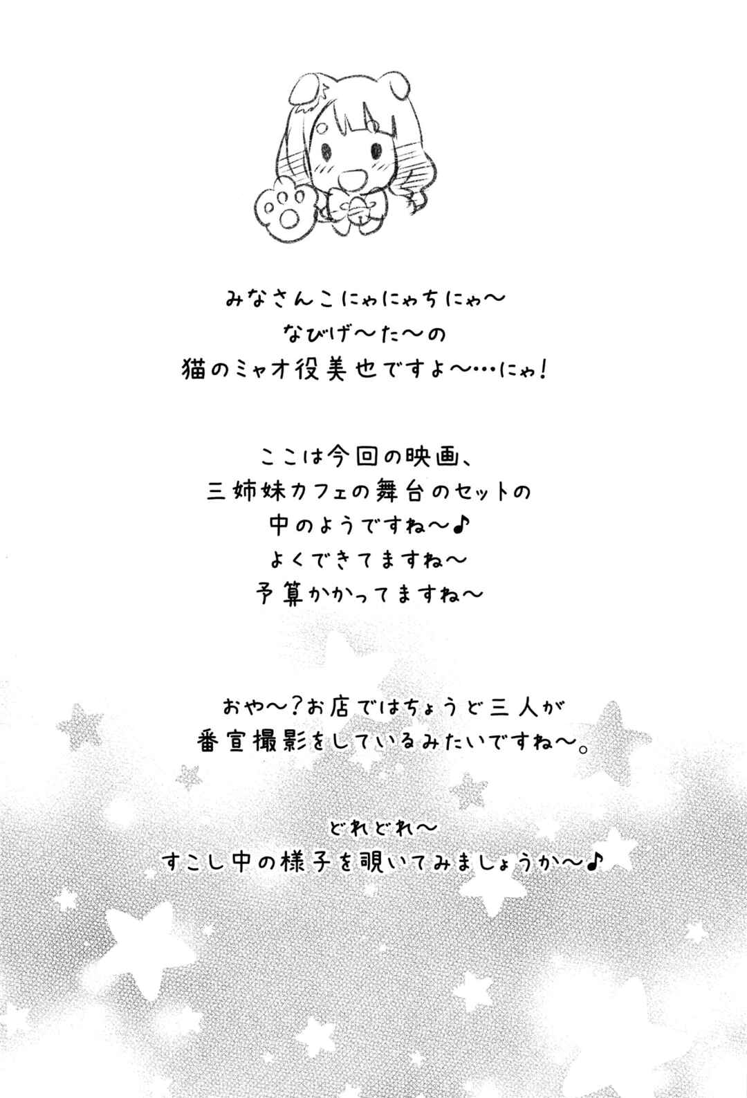 Page 4 Chapter Unknown_3e39 THE IDOLM@STER MILLION LIVE! - Hypnosis Clover (Doujinshi)