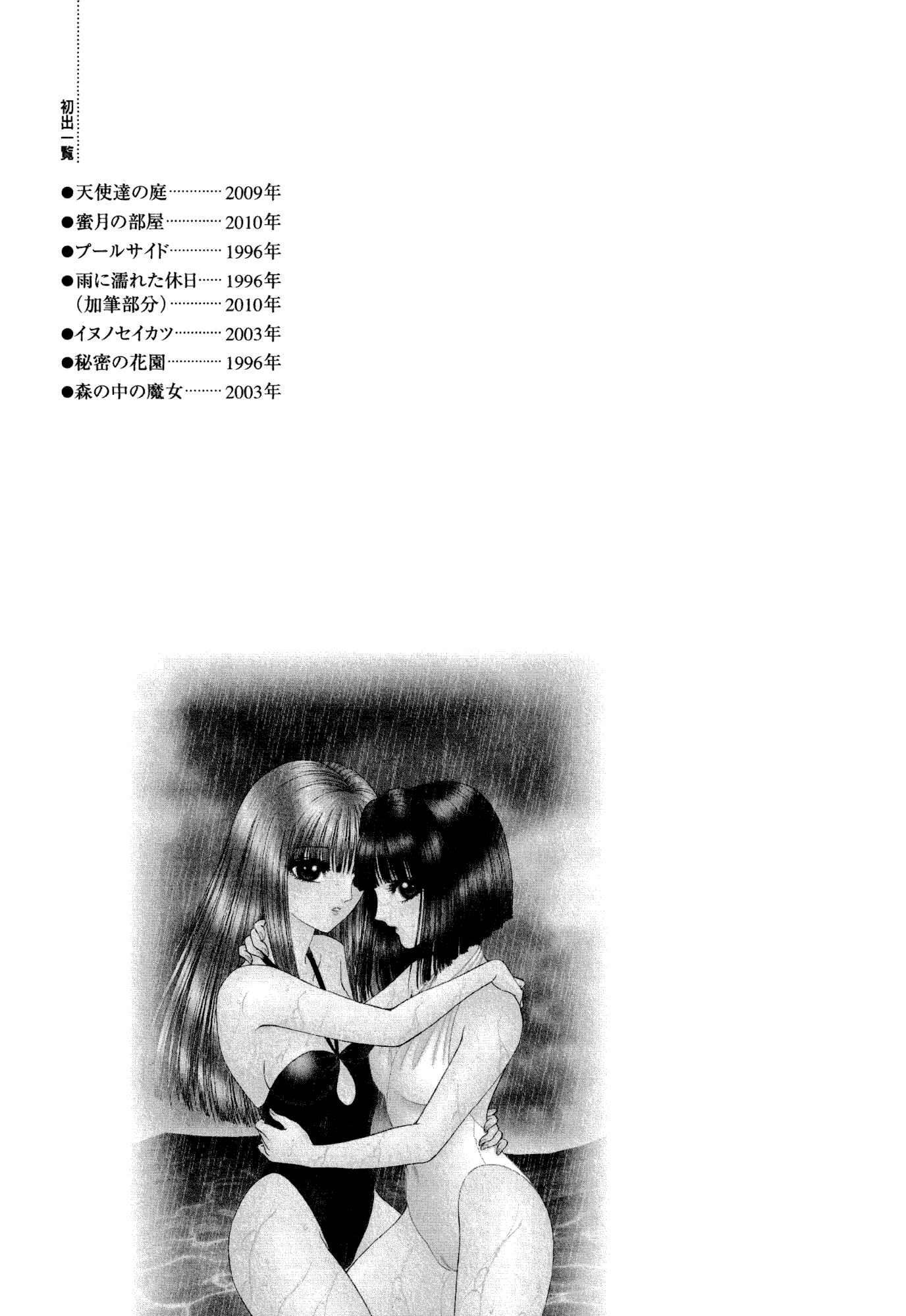 Page 41 Chapter 7 Lesbian
