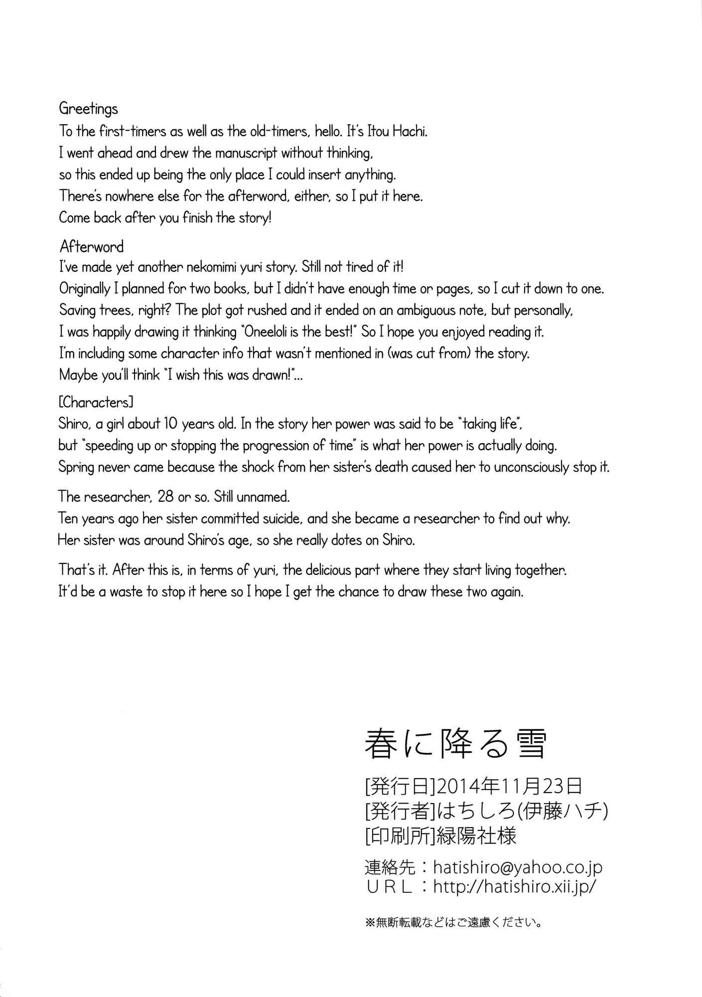 Page 31 Chapter 2 Chiyo-chan no Yomeiri