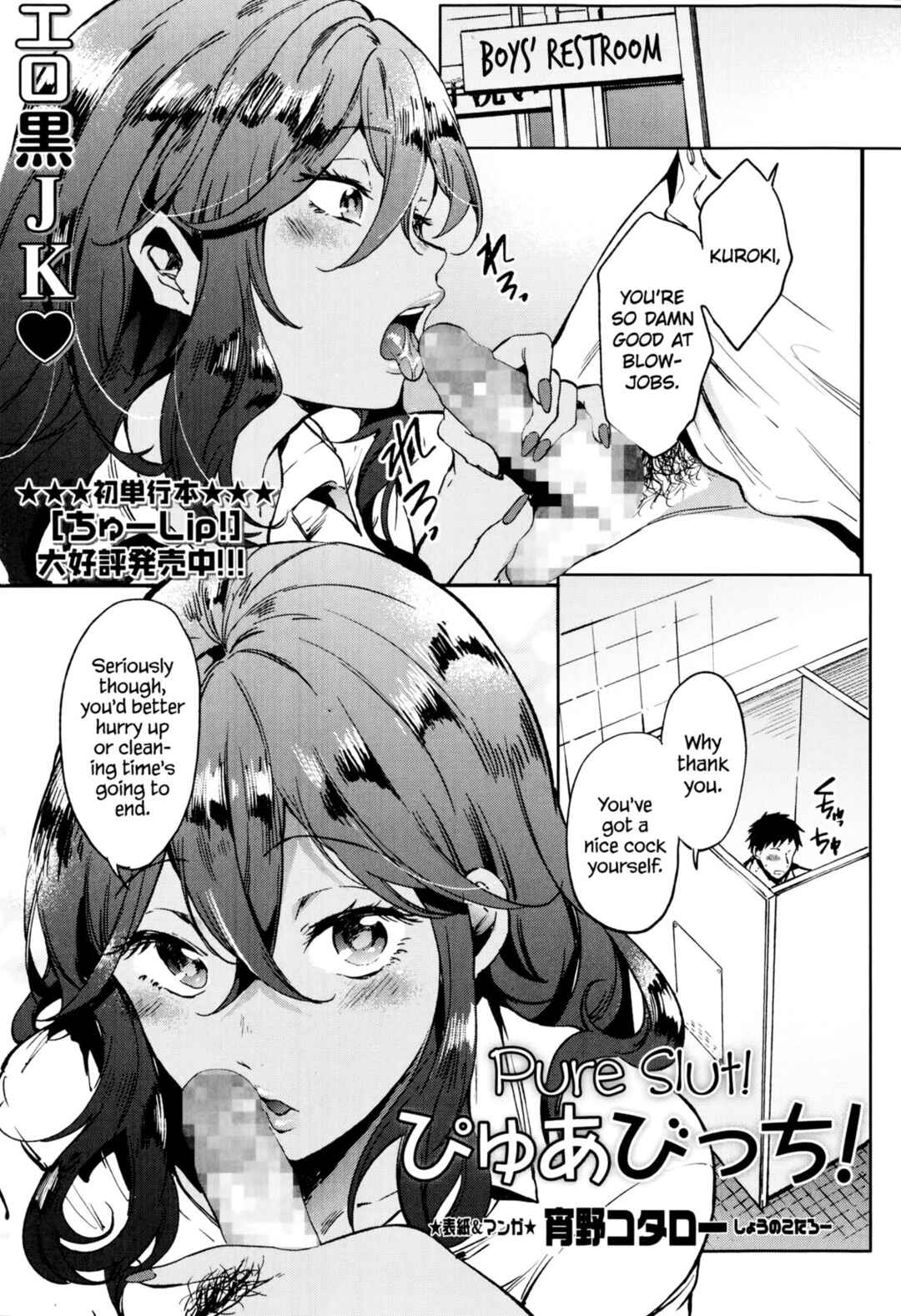 Page 1 Chapter 6 Take Out Honey