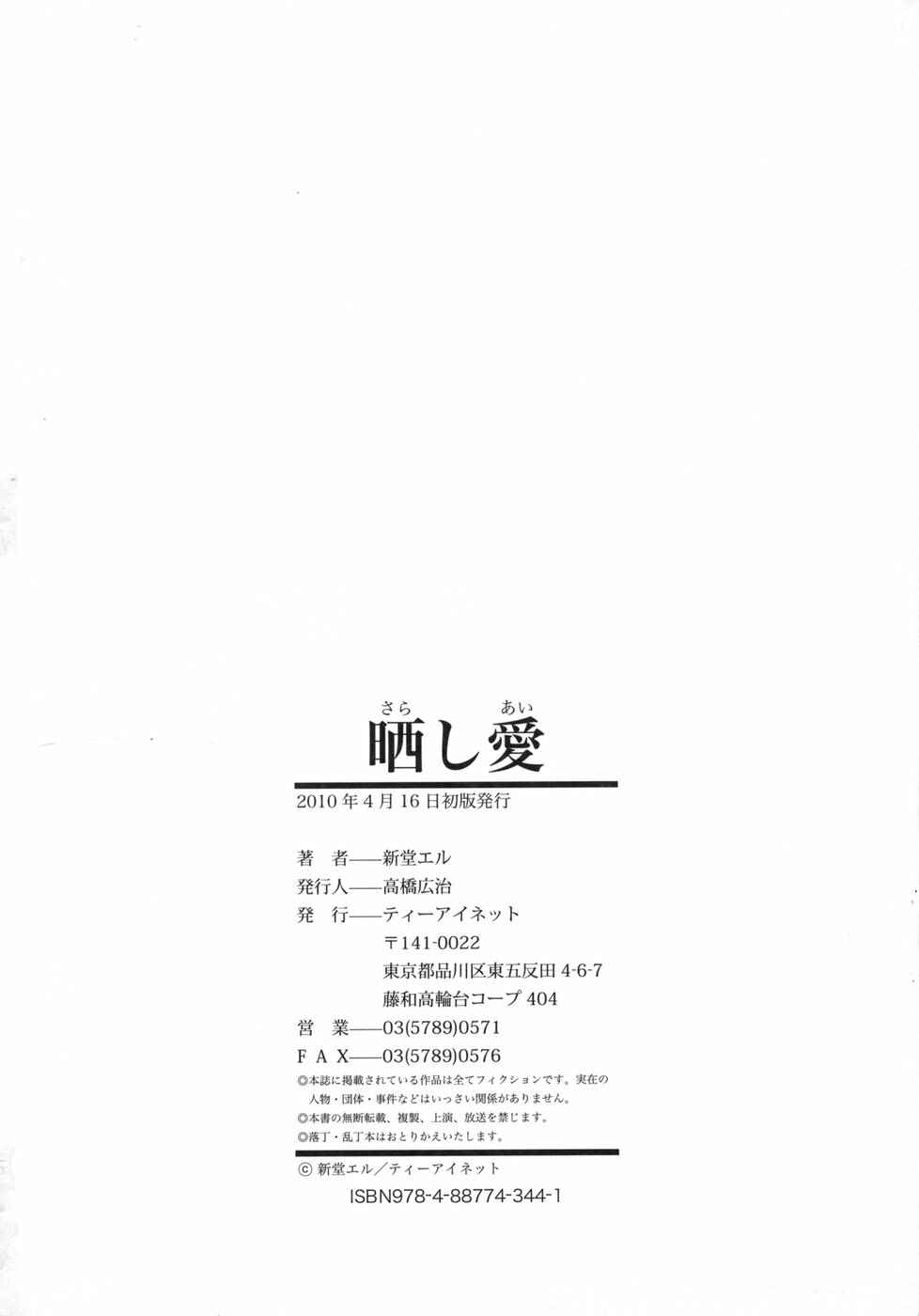 Page 7 Chapter 7 Sarashi Ai