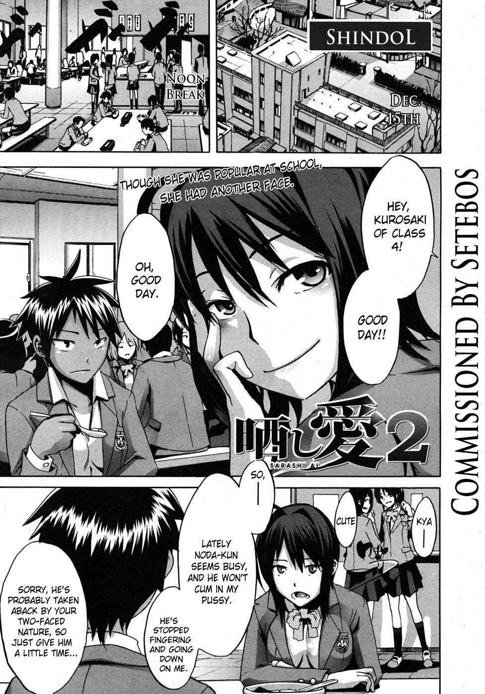 Page 1 Chapter 4 Sarashi Ai