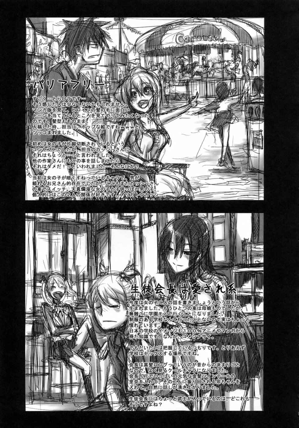 Page 39 Chapter 4 Sarashi Ai