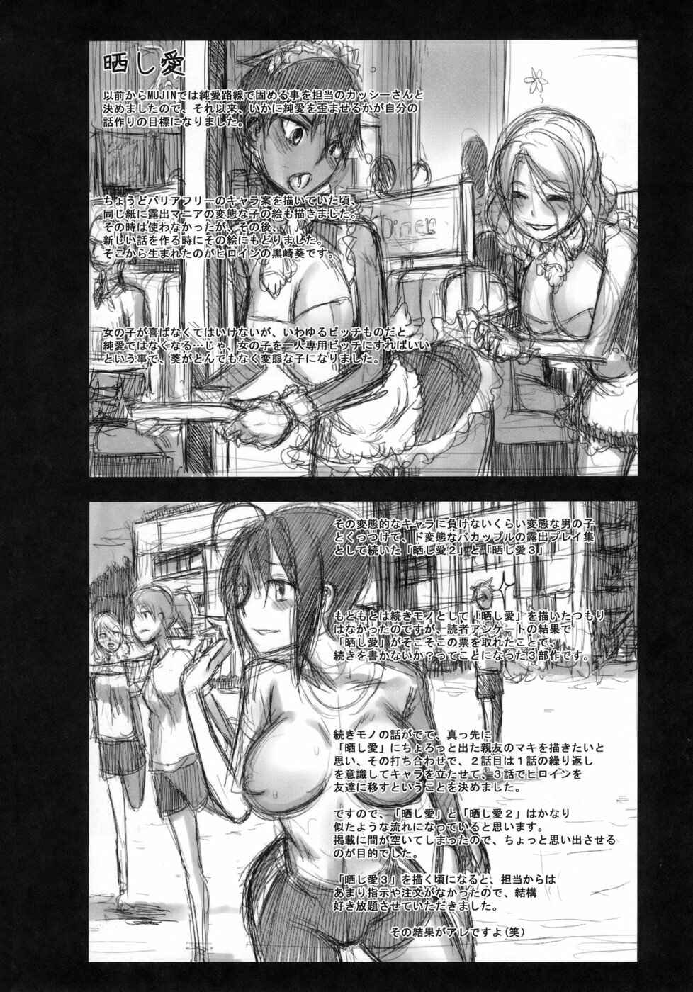 Page 40 Chapter 4 Sarashi Ai