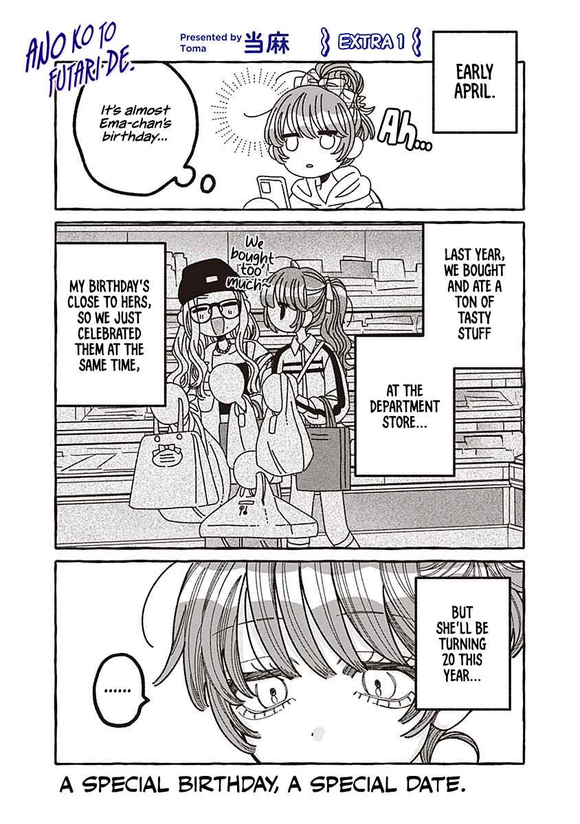 Page 1 Chapter 4.5 Ano Ko to Futari de.