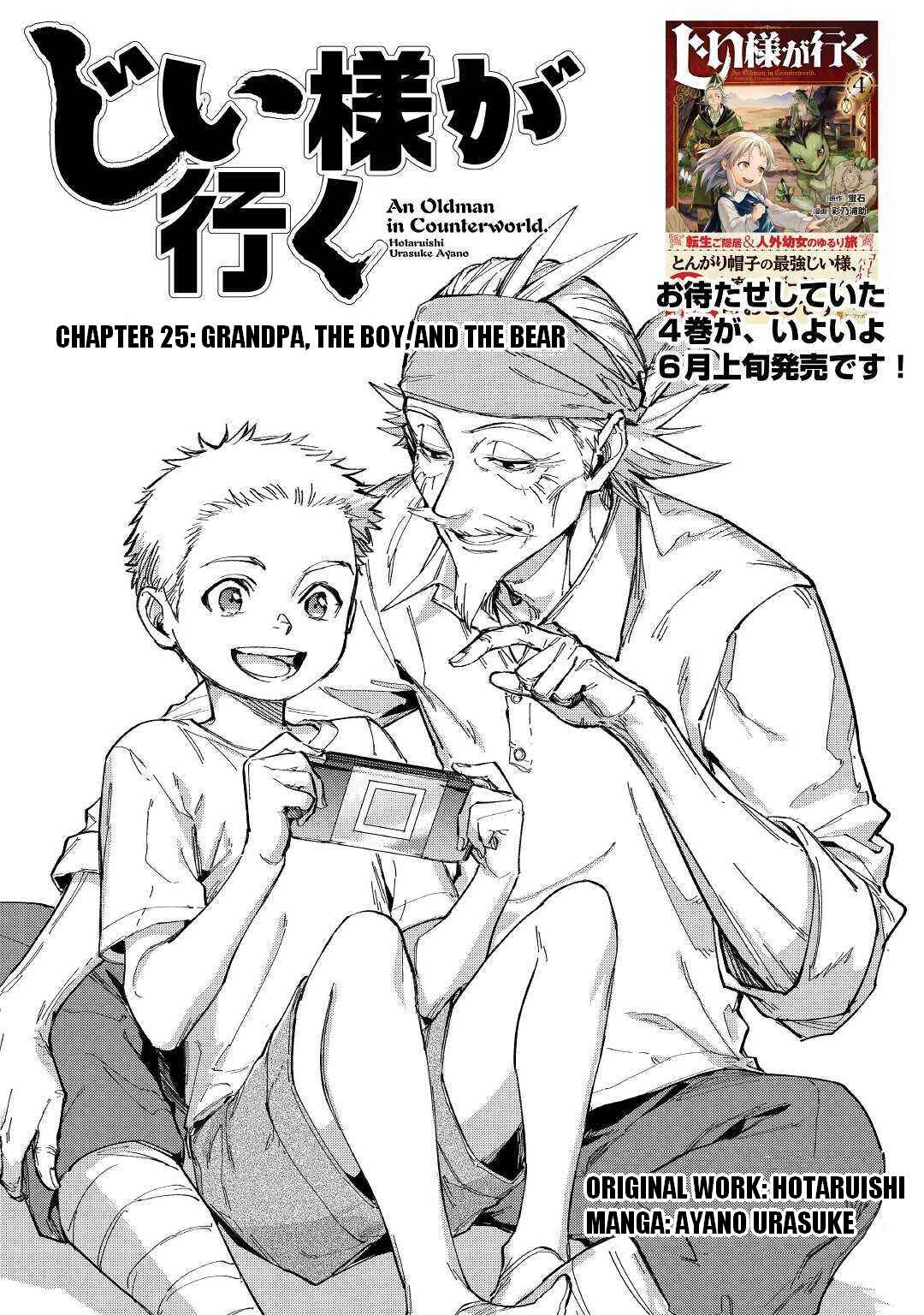 Page 2 Chapter 25 Jiisama ga Iku
