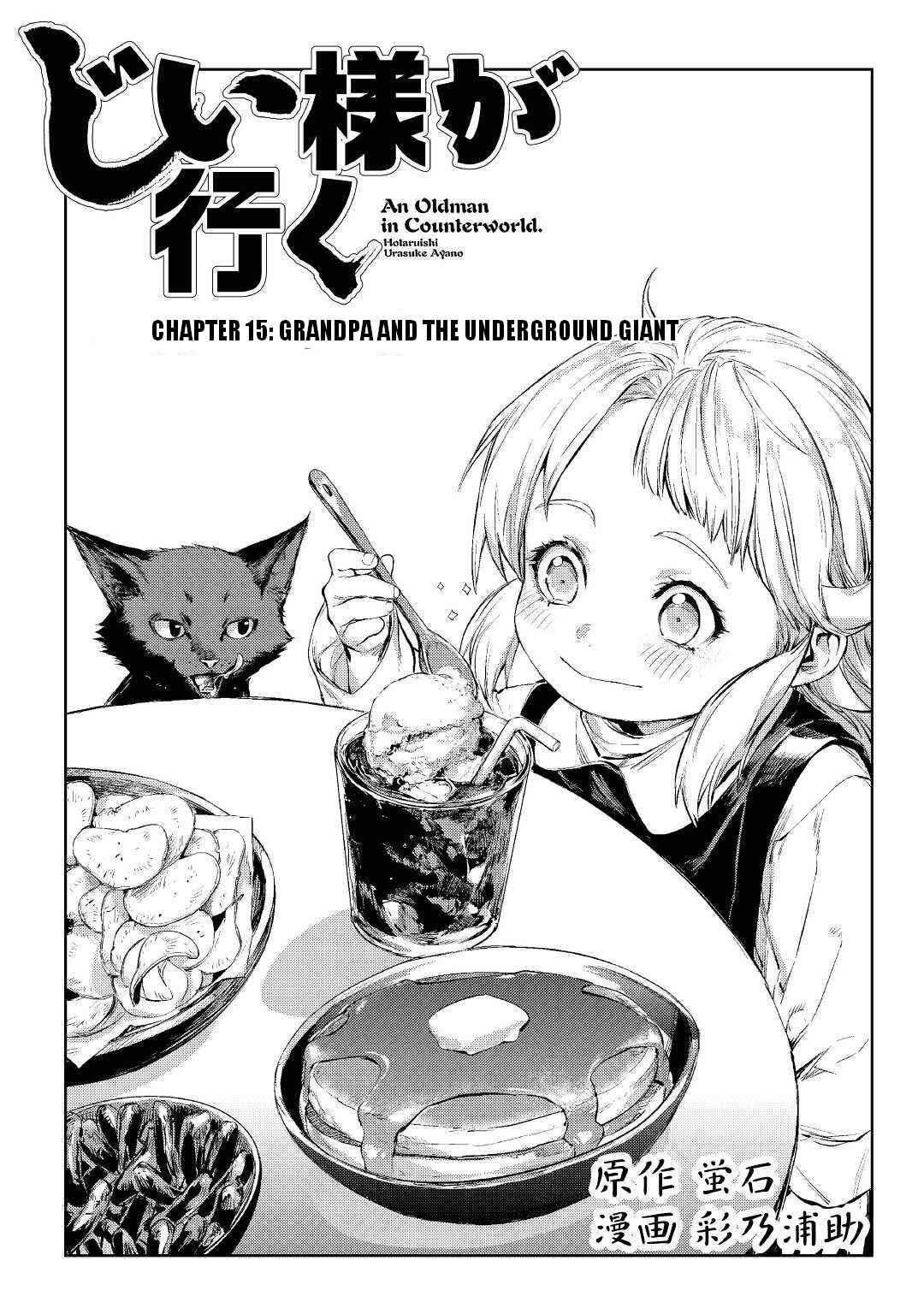 Page 1 Chapter 15 Jiisama ga Iku
