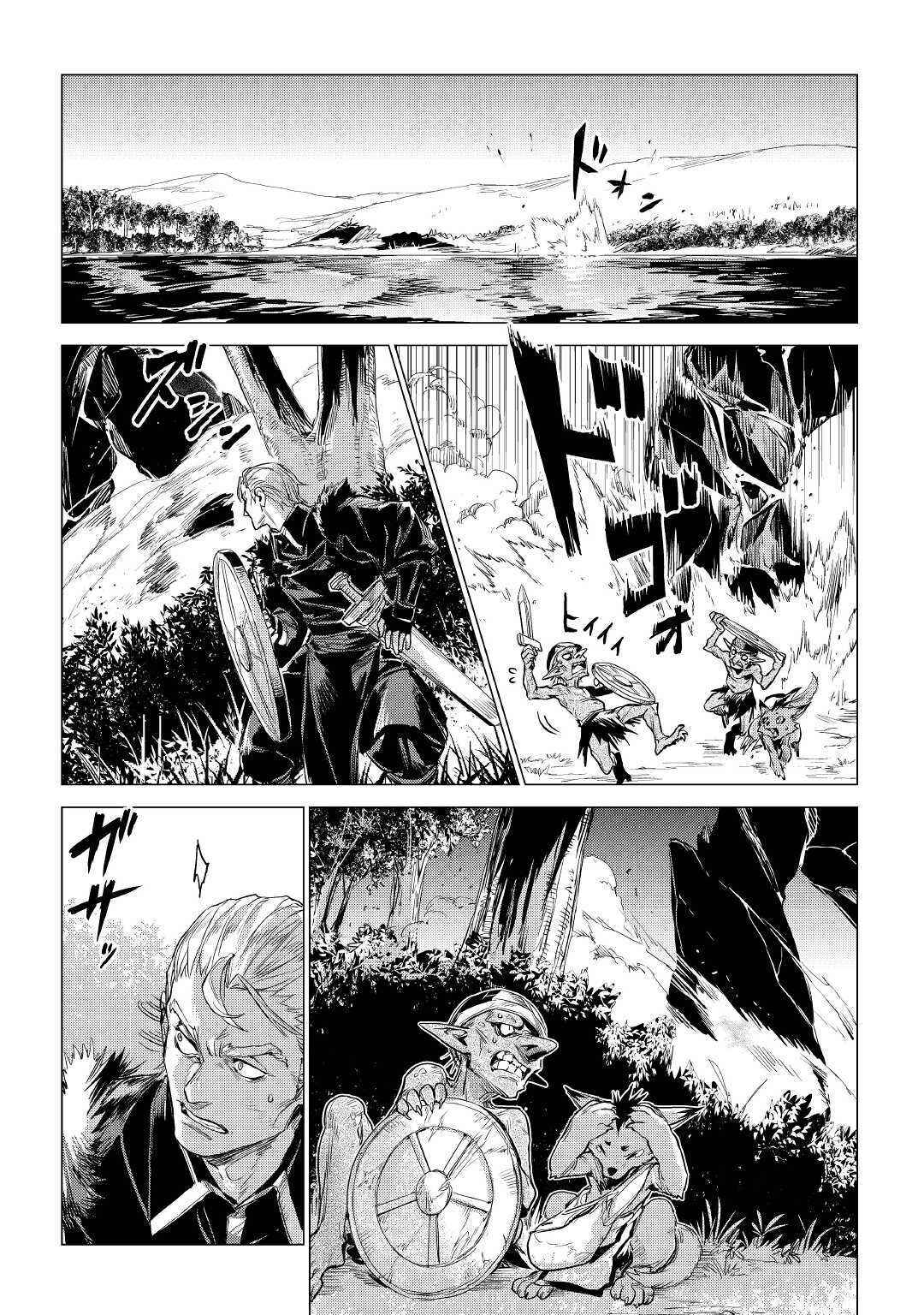 Page 31 Chapter 15 Jiisama ga Iku