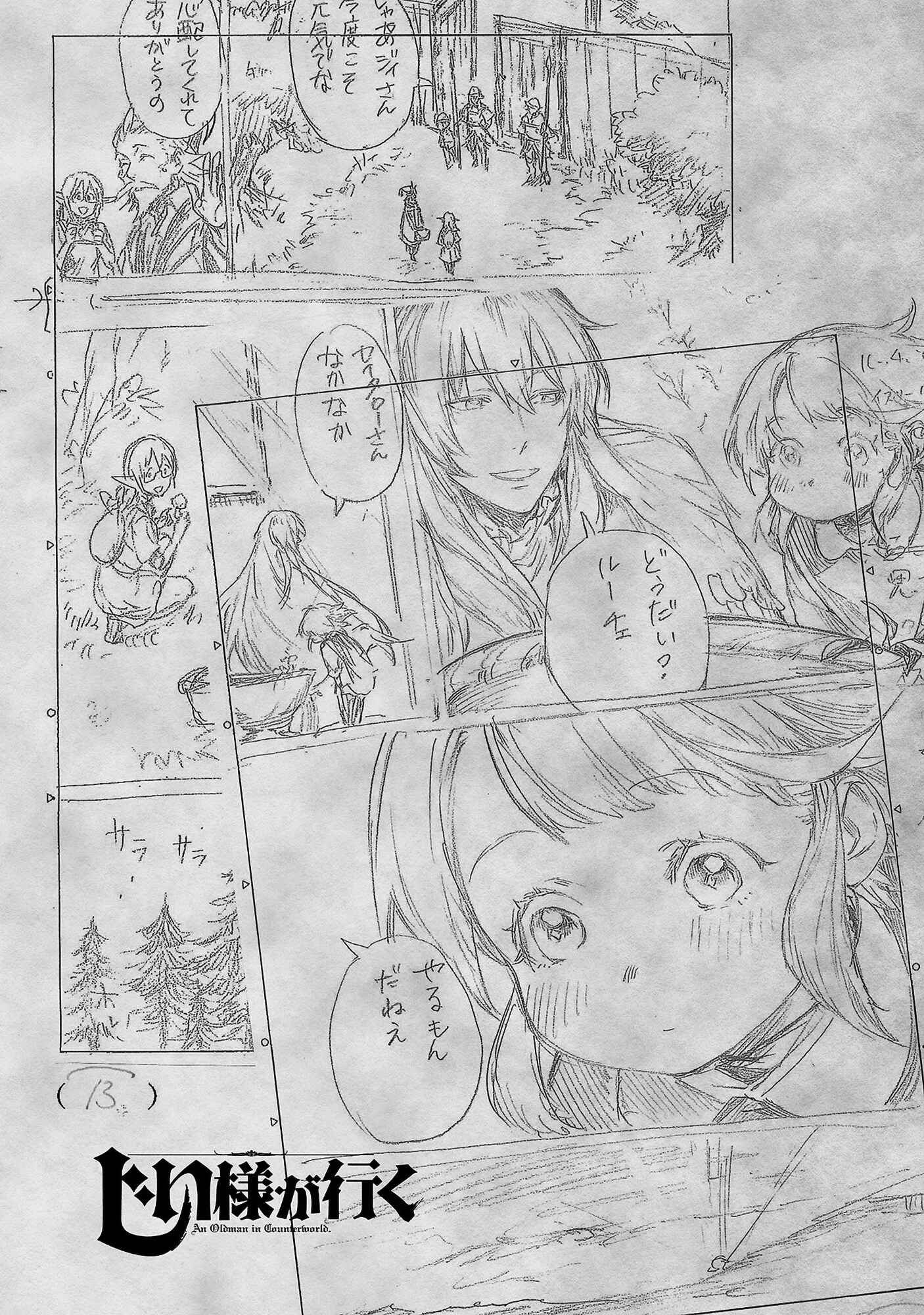 Page 35 Chapter 2 Jiisama ga Iku