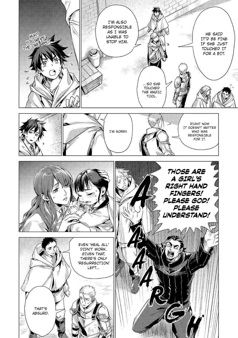 Page 7 Chapter 10 Jiisama ga Iku