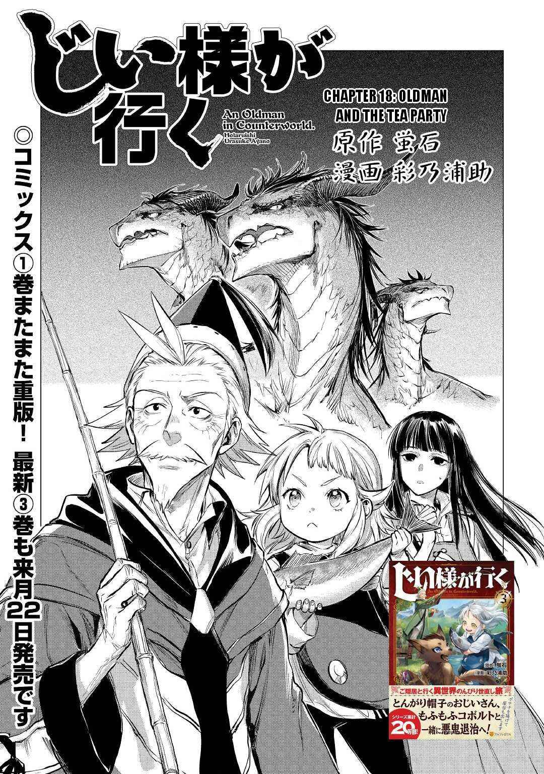 Page 2 Chapter 18 Jiisama ga Iku