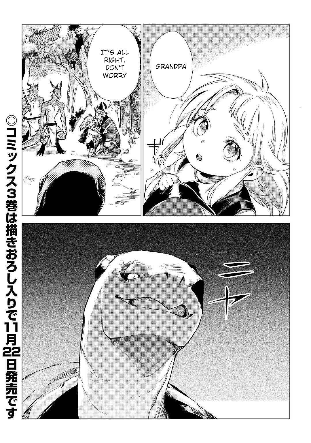 Page 24 Chapter 18 Jiisama ga Iku