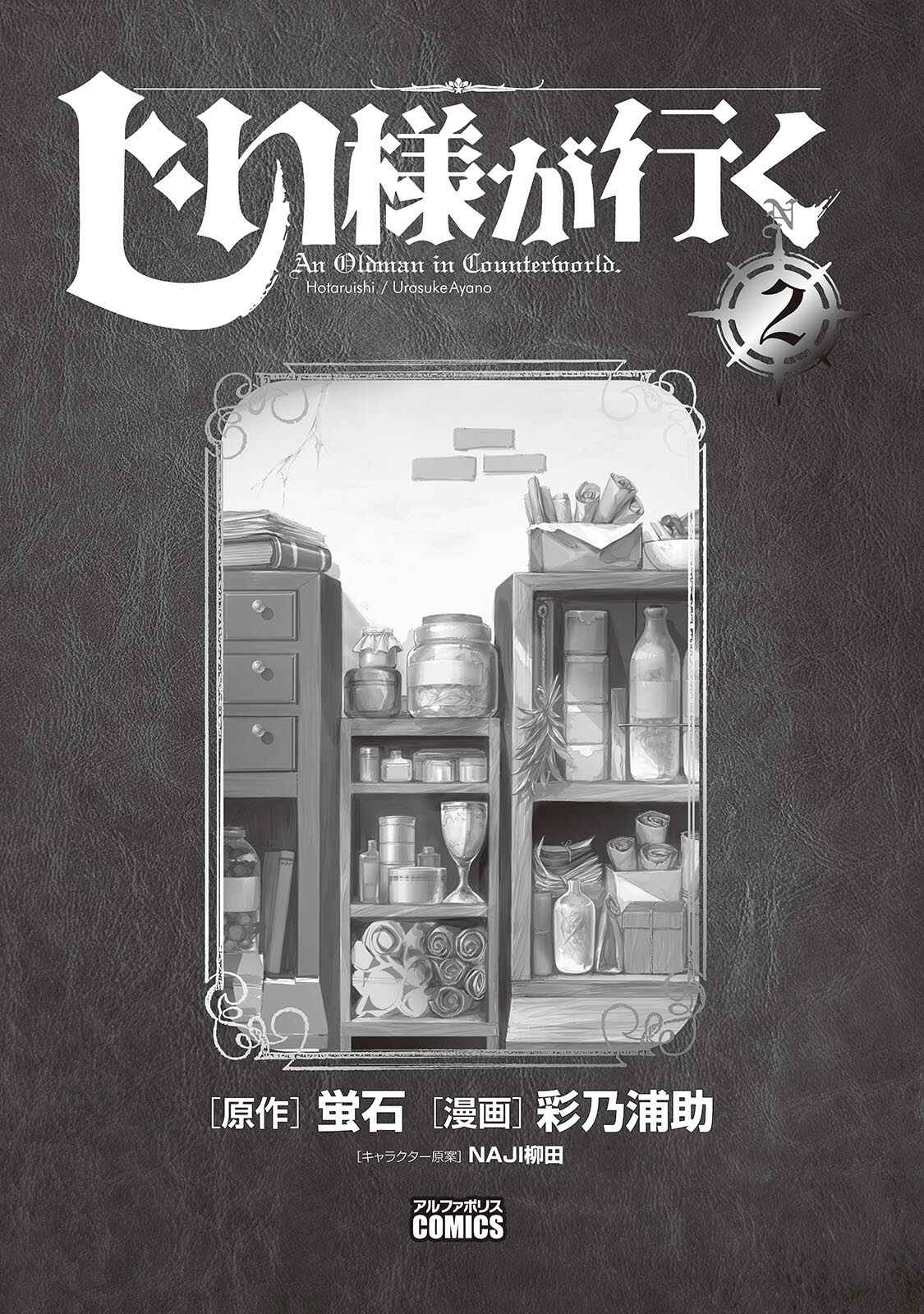 Page 1 Chapter 5.1 Jiisama ga Iku