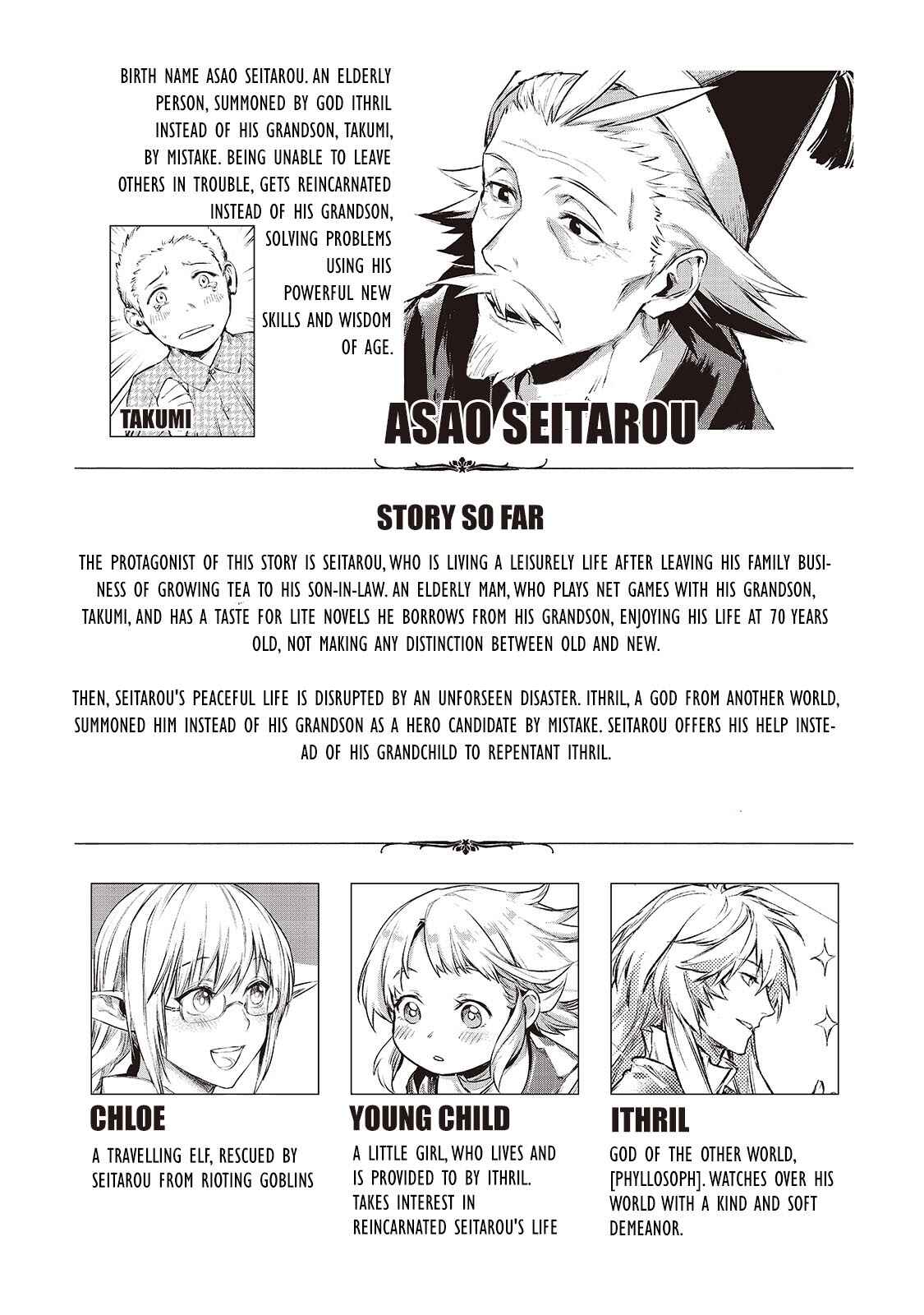 Page 2 Chapter 5.1 Jiisama ga Iku