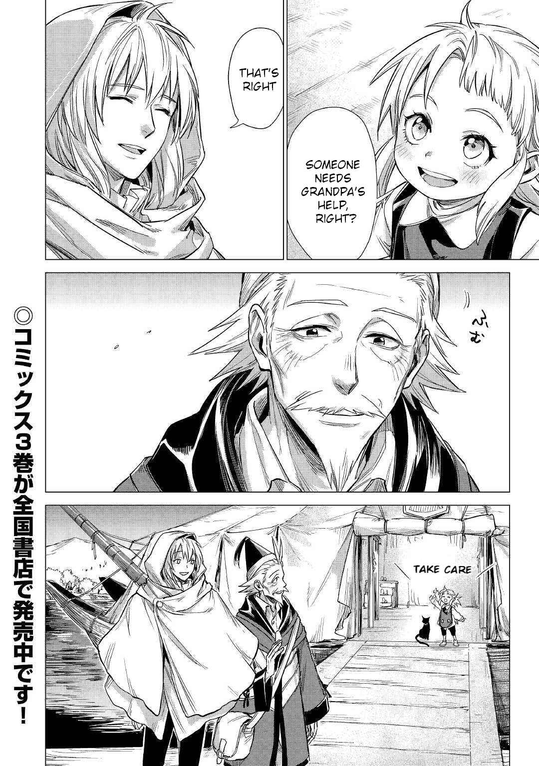 Page 37 Chapter 19 Jiisama ga Iku