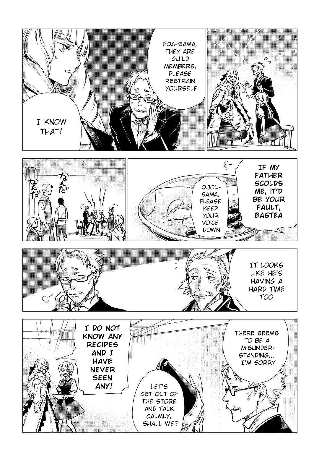 Page 15 Chapter 17 Jiisama ga Iku