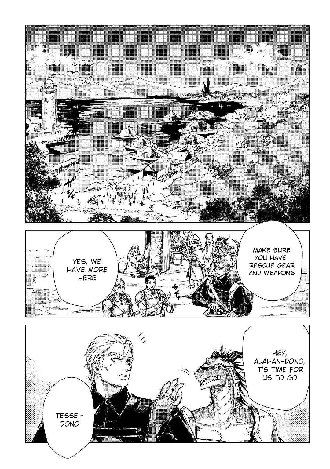 Page 3 Chapter 24 Jiisama ga Iku