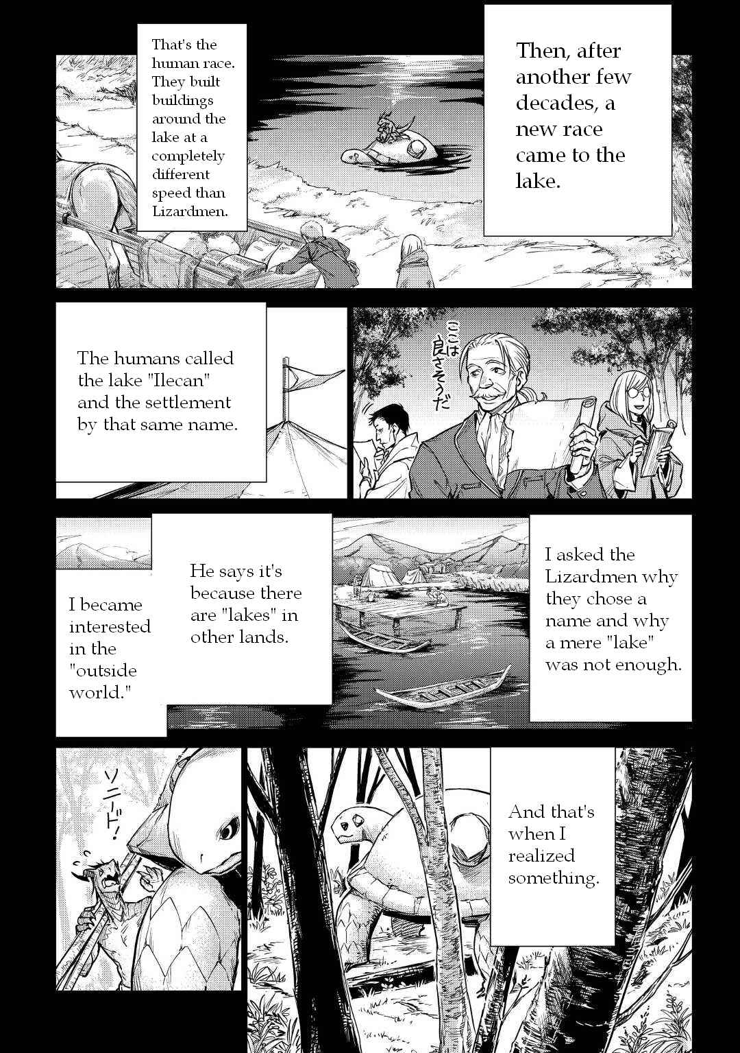 Page 7 Chapter 21 Jiisama ga Iku